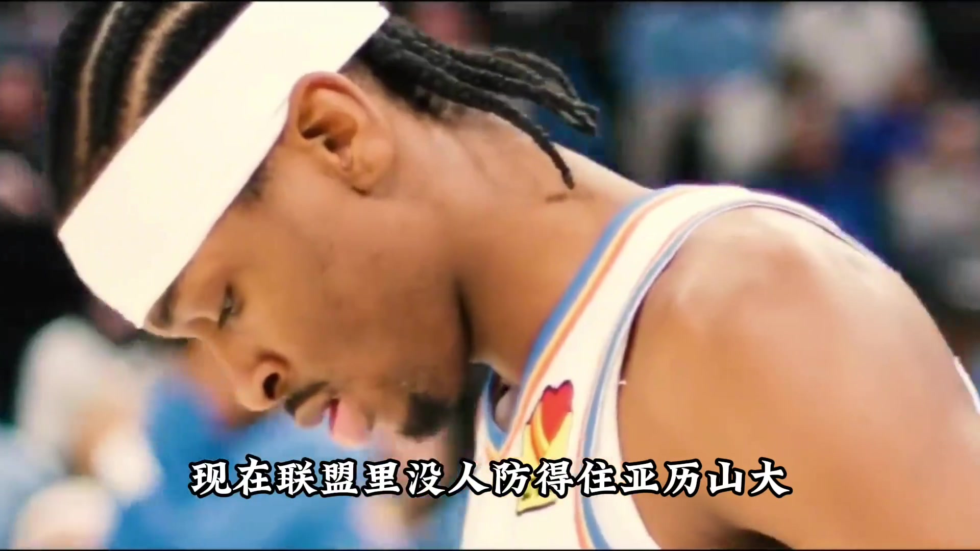 亚历山大现在为什么这么牛？背后离不开他的刻苦训练！！