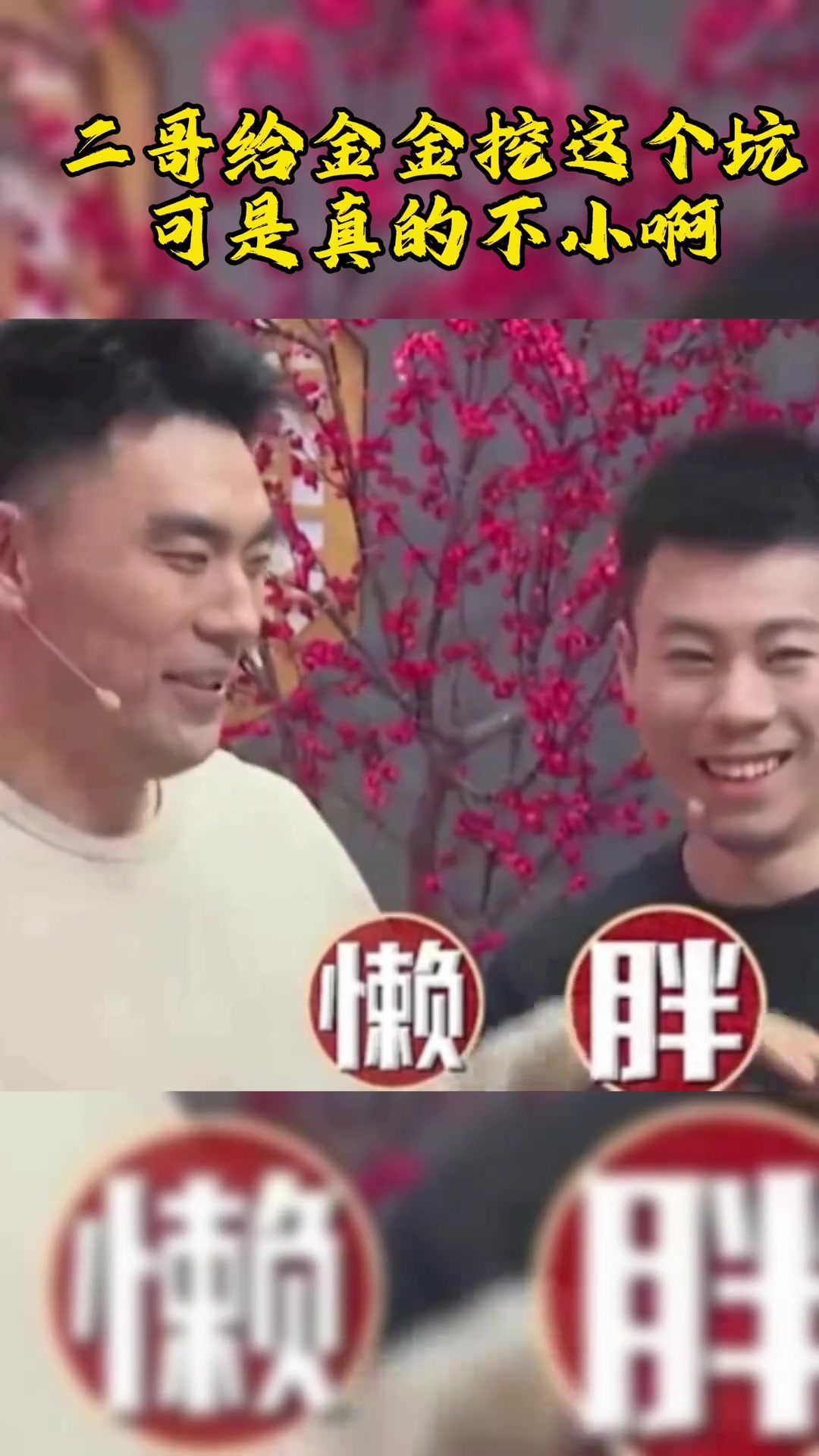 什么时候结婚？张镇麟辽视春晚快问快答：我正准备着呢