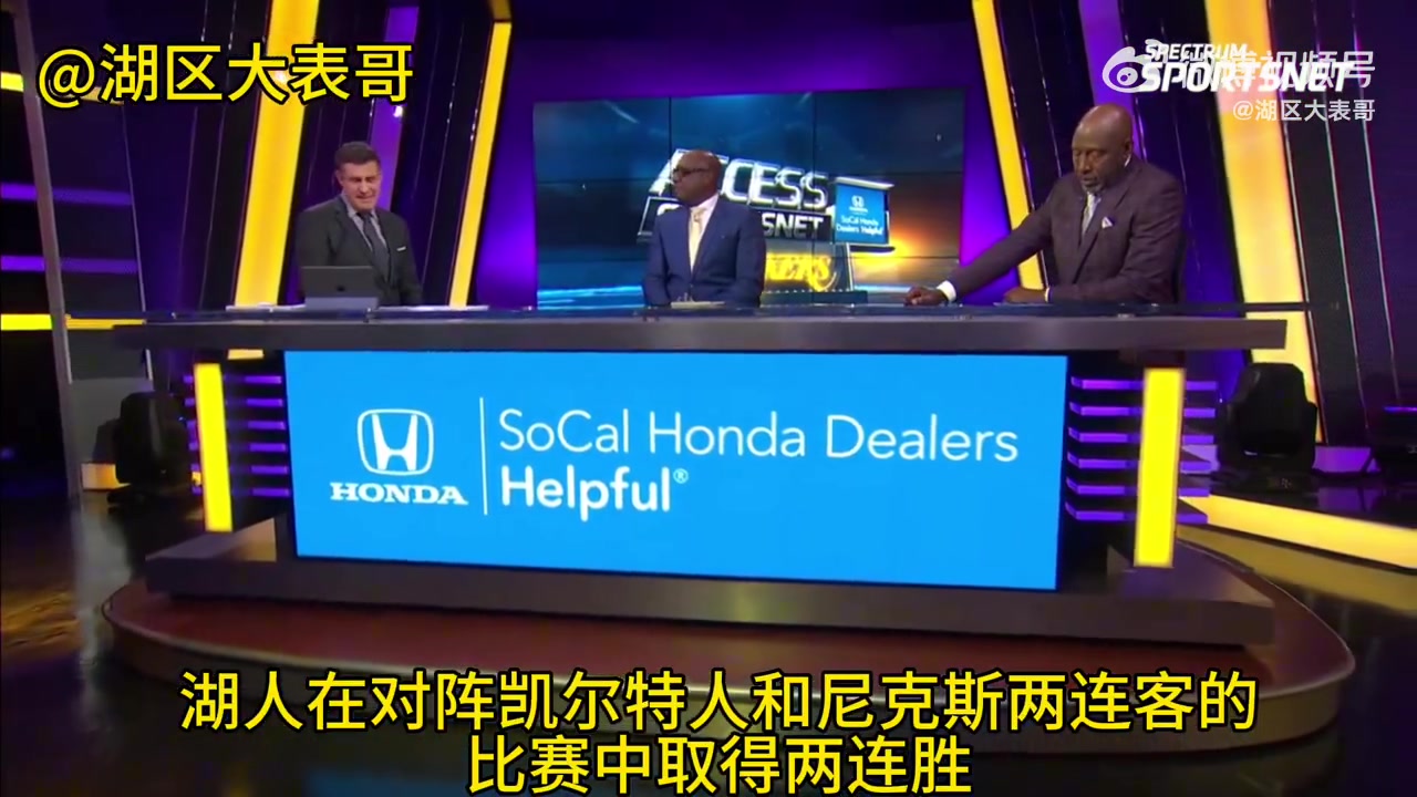 支棱起来了！连拿两场客场胜利，哈姆在球员安排上受到名嘴称赞！