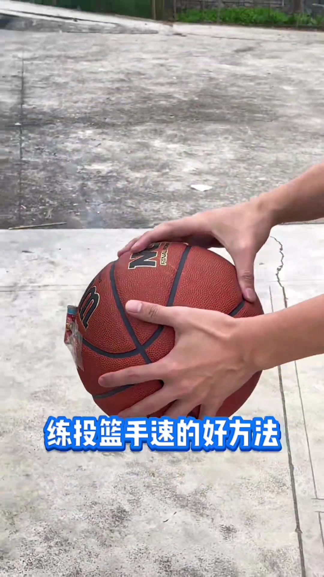亲测有效！练投篮出手速度的方法 字母哥学会罚球再也不超时