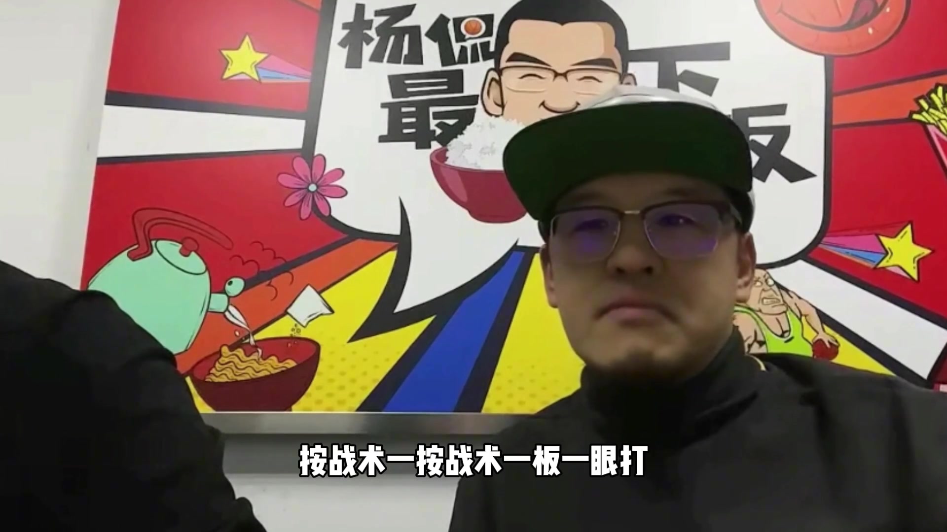 杨毅：按战术一板一眼打 传统后卫打法在这时代还能夺冠吗？