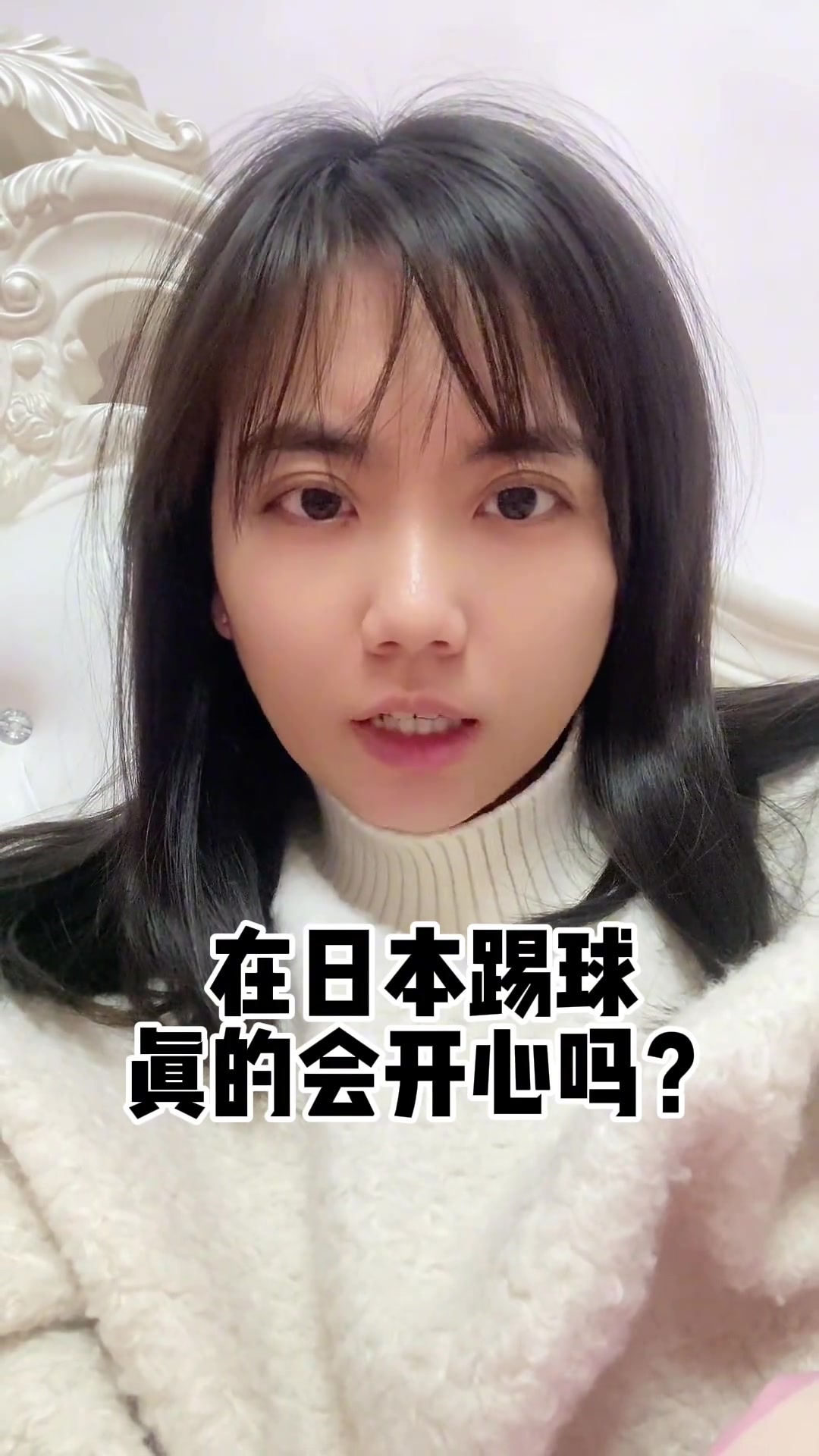 小姐姐发日语视频反问梅西：在日本踢球，真的会开心吗？