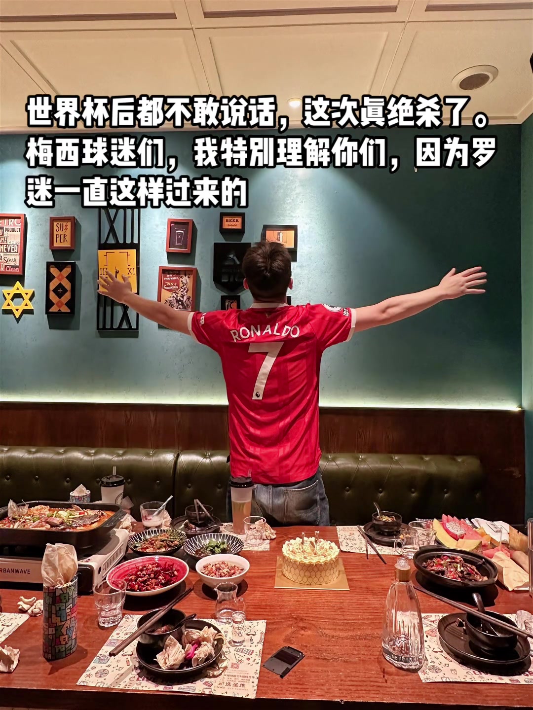 C罗球迷：世界杯后我都不敢说话，梅西球迷们 我特别理解你们