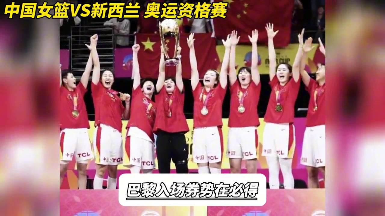 38分吊打对手！中国女篮上一次vs新西兰是在去年的亚洲杯