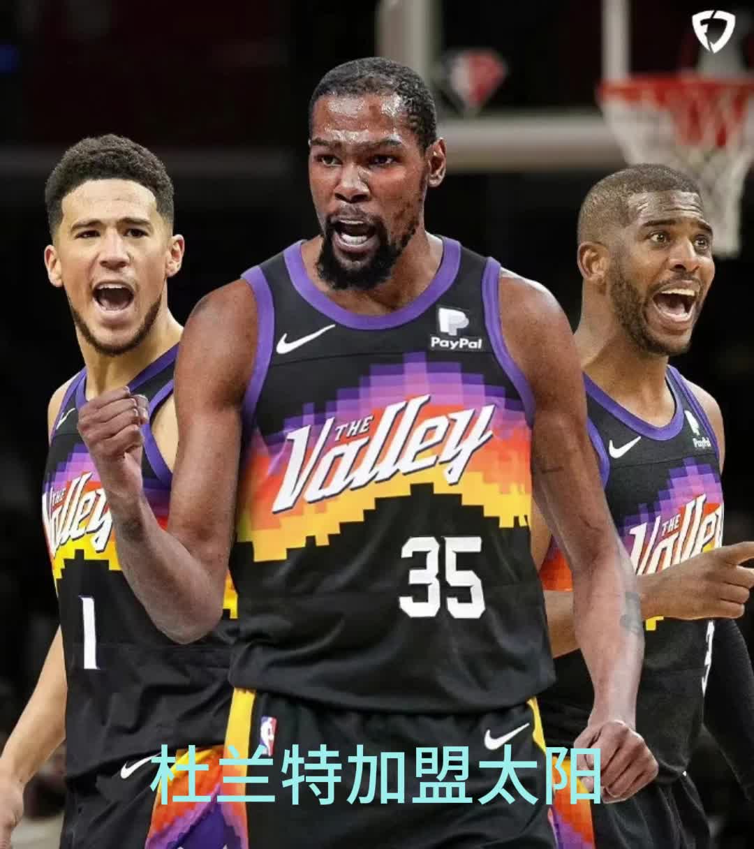 去年的交易截止日才是疯狂的一夜！杜兰特加盟太阳，威少加盟快船~今年都是什么边角料