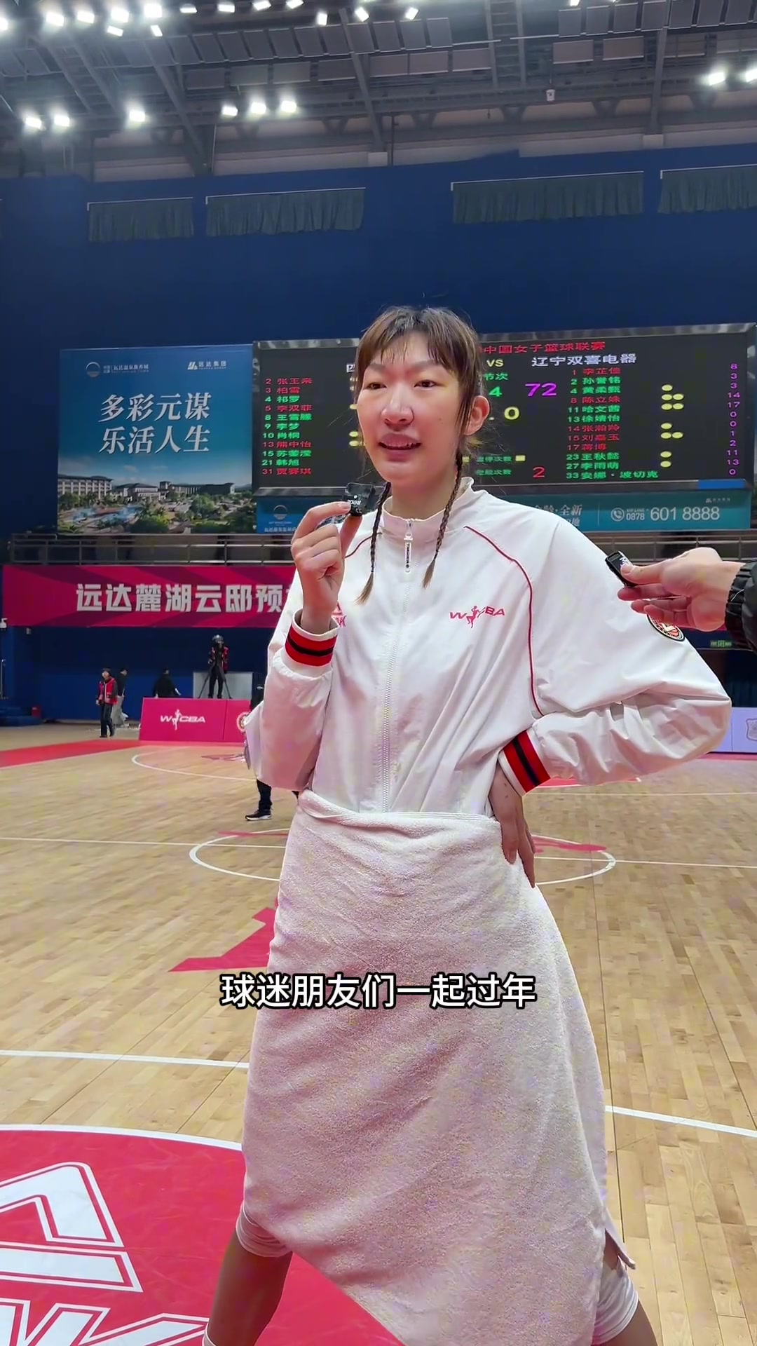 李梦赛前采访：认真对待每个对手 希望更多女孩子参与篮球比赛