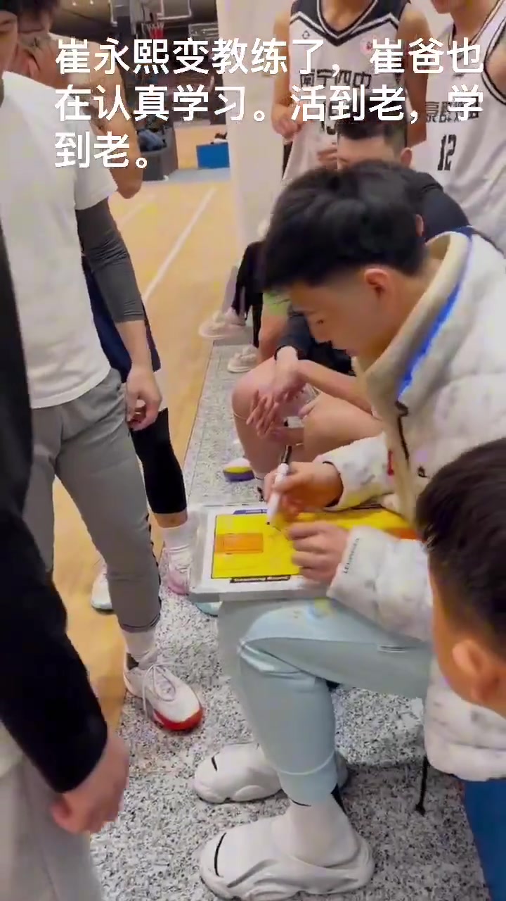 崔永熙给高中生布置战术 老爸也站一旁认真听