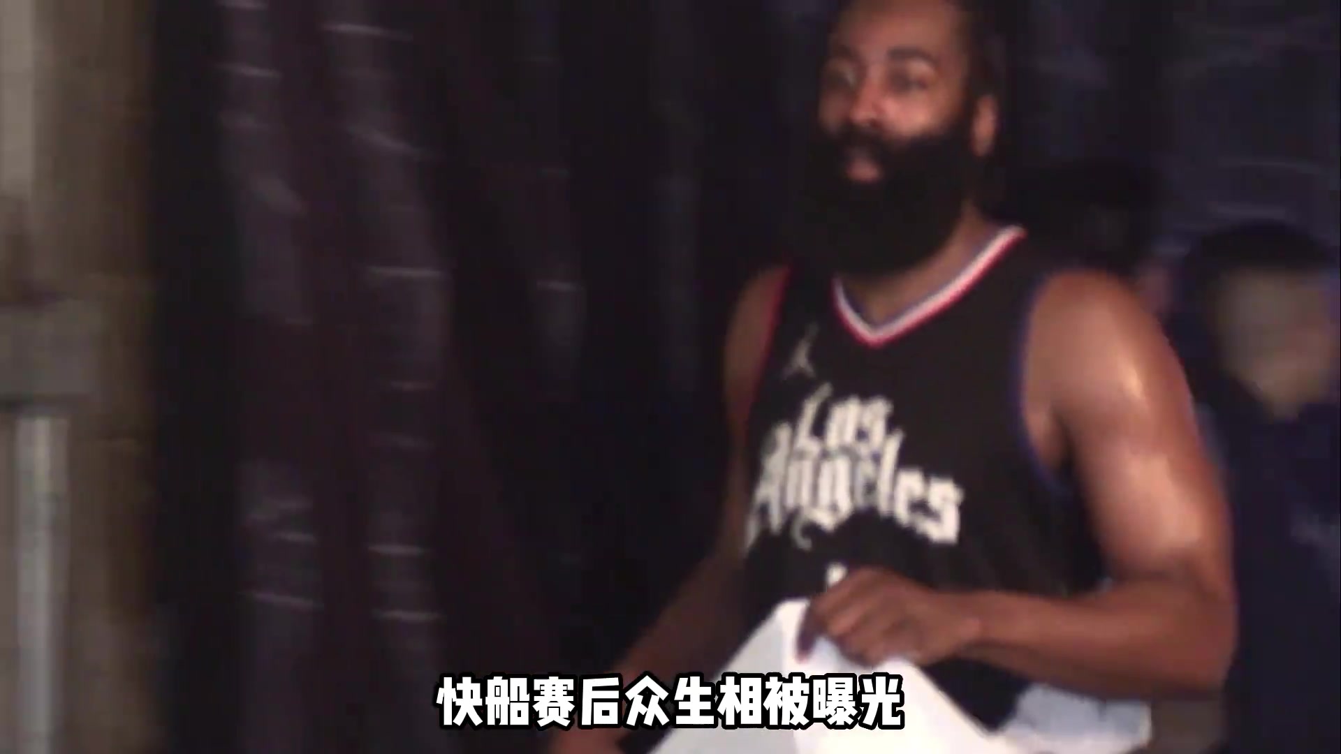 快船赛后众生相：登卡面无表情 鲍尔默恭候乔治