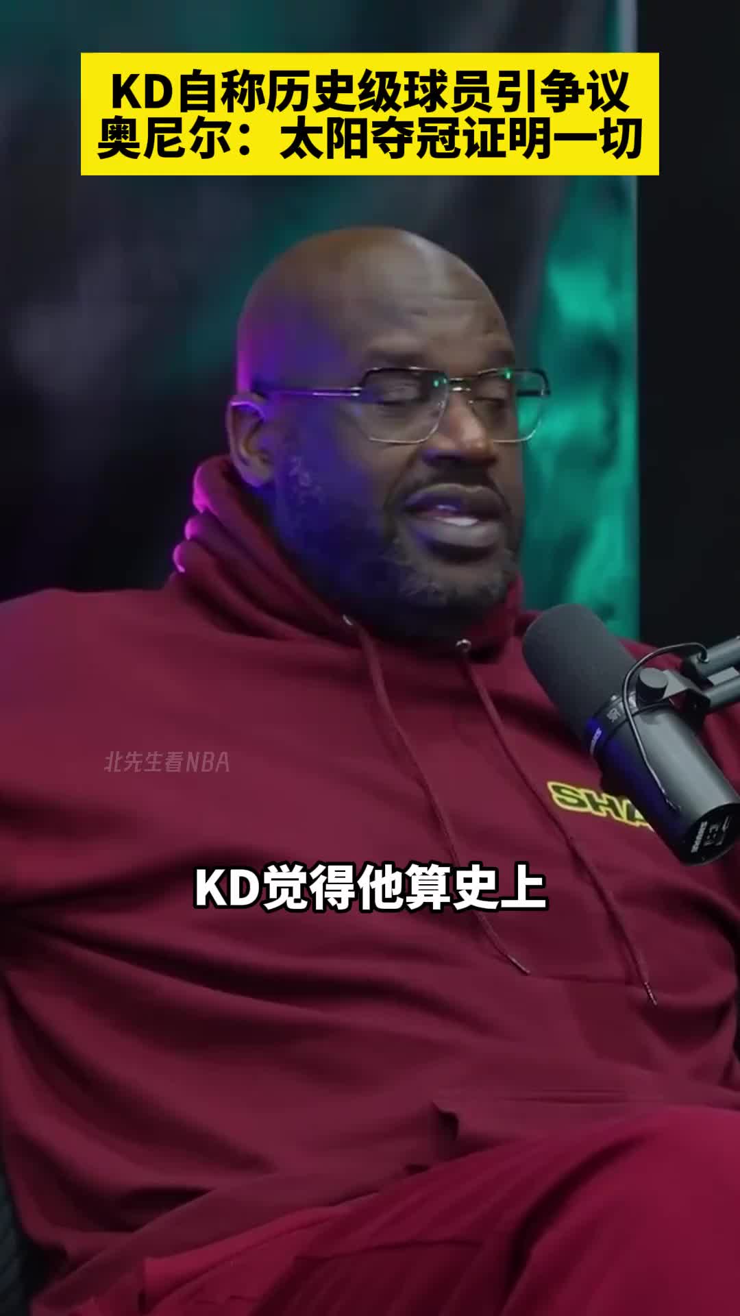 KD自称历史级球员引争议！奥胖：加盟勇士名誉受损 需在太阳夺冠