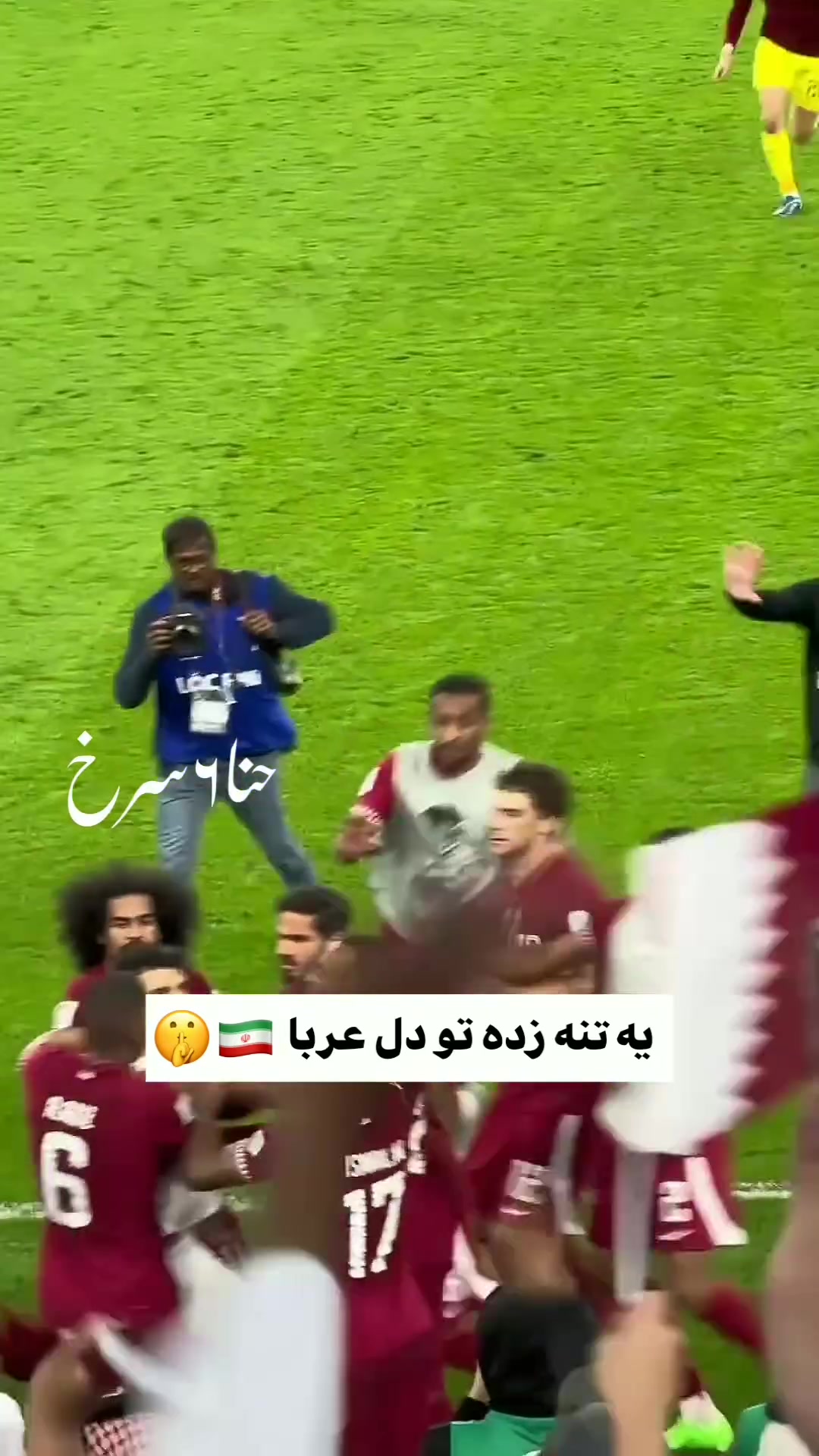 卡塔尔淘汰伊朗赛后，塔雷米大骂场边球迷 卡塔尔全队拦截
