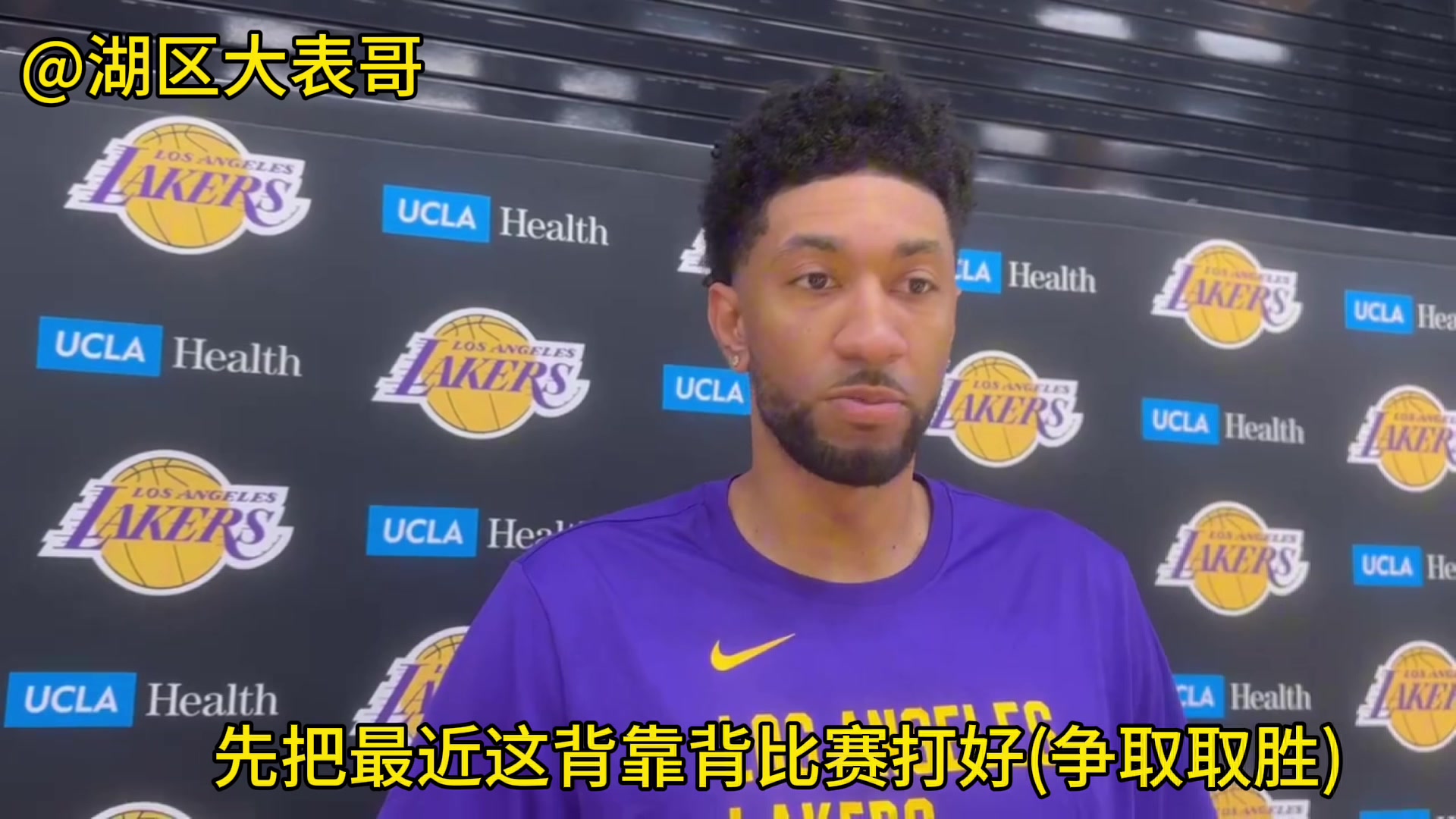 伍德：如果我们保持良好态度 我们可以排进西部前六
