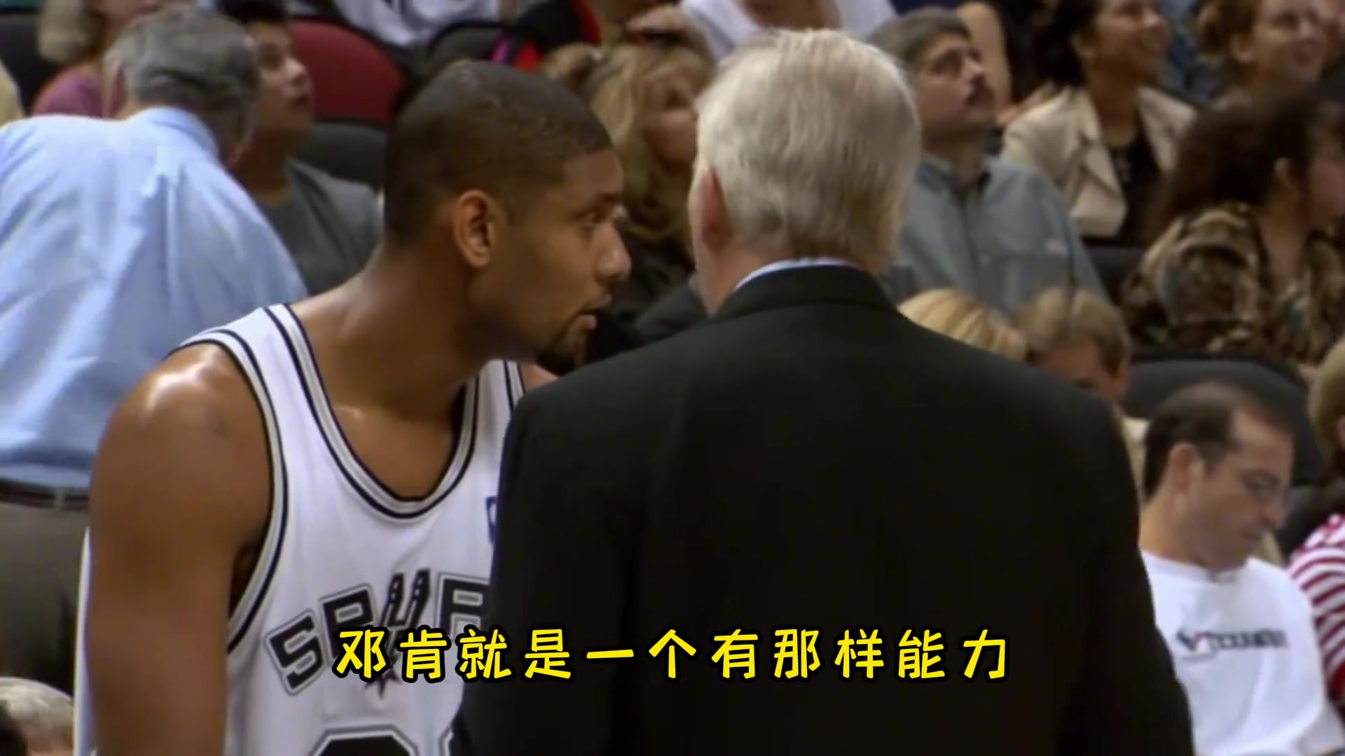 杨毅：波波维奇也就是碰上了邓肯，不然还真不一定有这样的成就