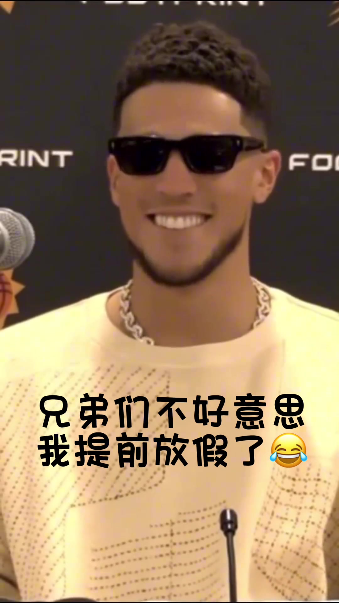 布克：兄弟们不好意思 我提前放假了
