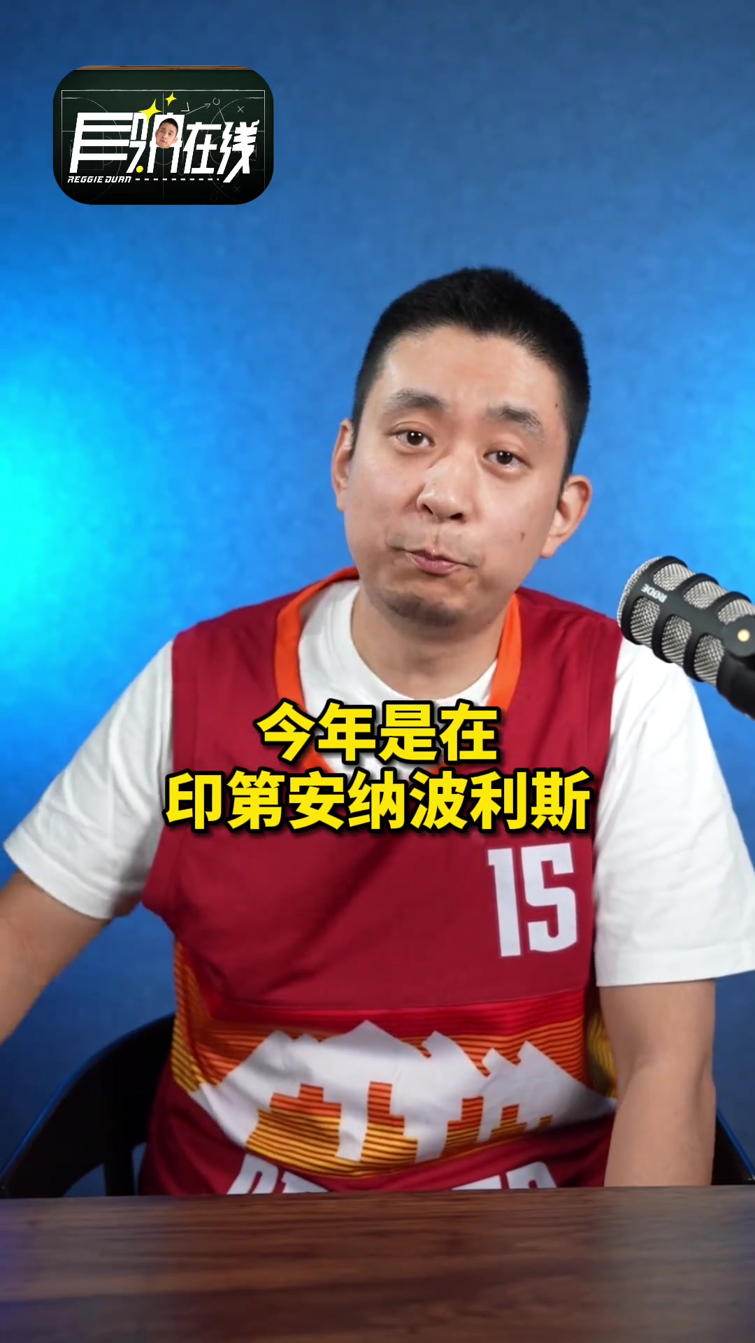 段冉：2010年可能是历史最差的一届nba全明星赛，却让我印象十分深刻