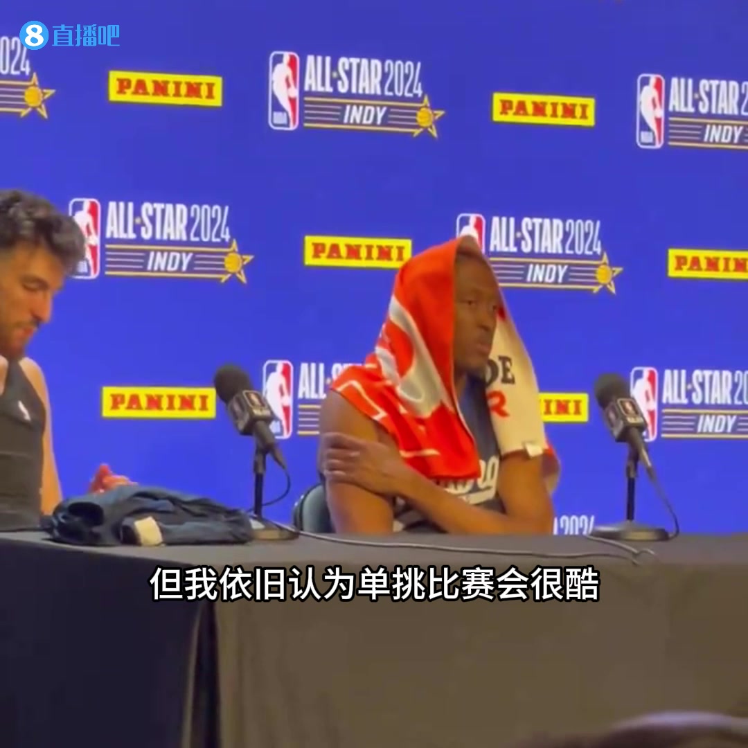 杰伦-威廉姆斯：NBA全明星应该引进单挑环节，大家不知道我们夏天那种单挑有多好玩！！