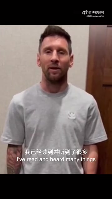 梅西录制视频回应缺席中国香港比赛
