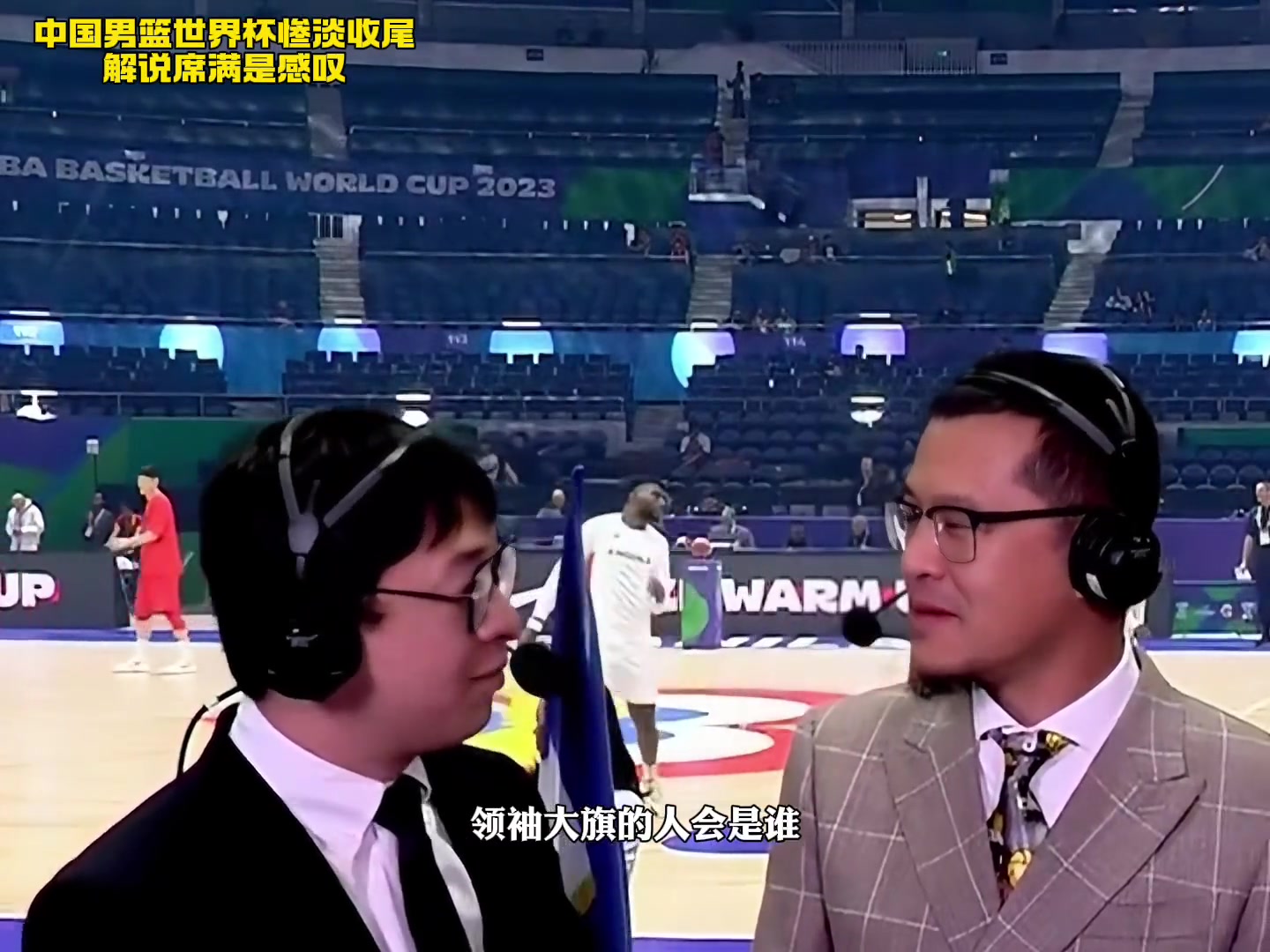 中国男篮下一位扛起领袖大旗的会是谁？杨毅：没有