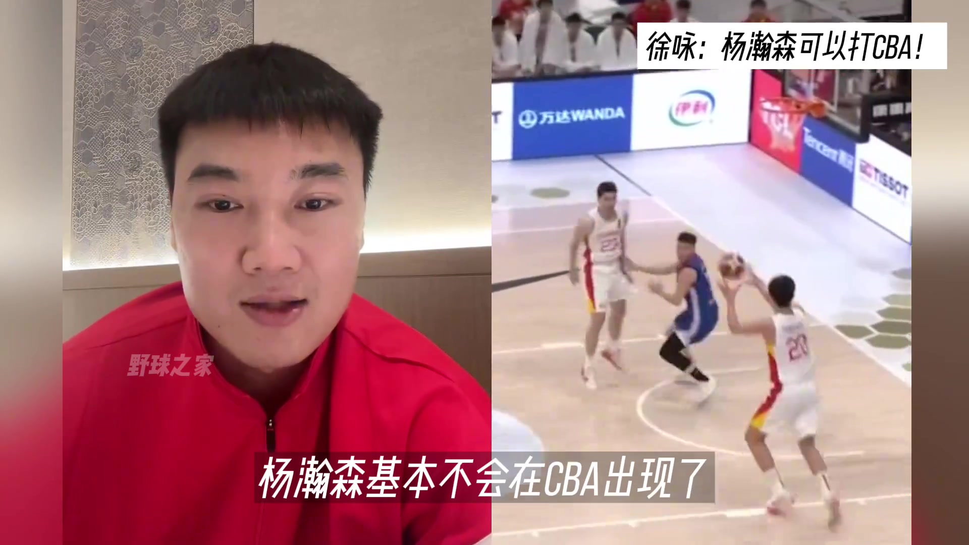 前CBA球员范成林：杨瀚森肯定能打NBA 他打NBA会更强