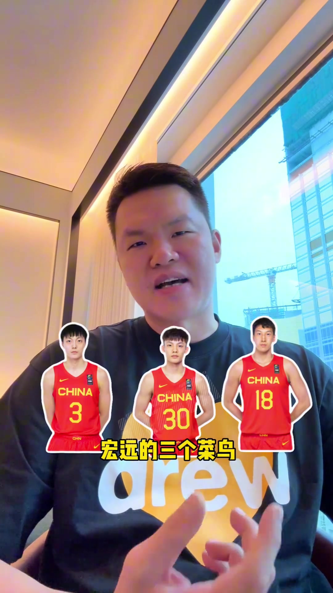 中国男篮大胜蒙古！朱芳雨：宏远三个菜鸟 有很多东西需学习进步