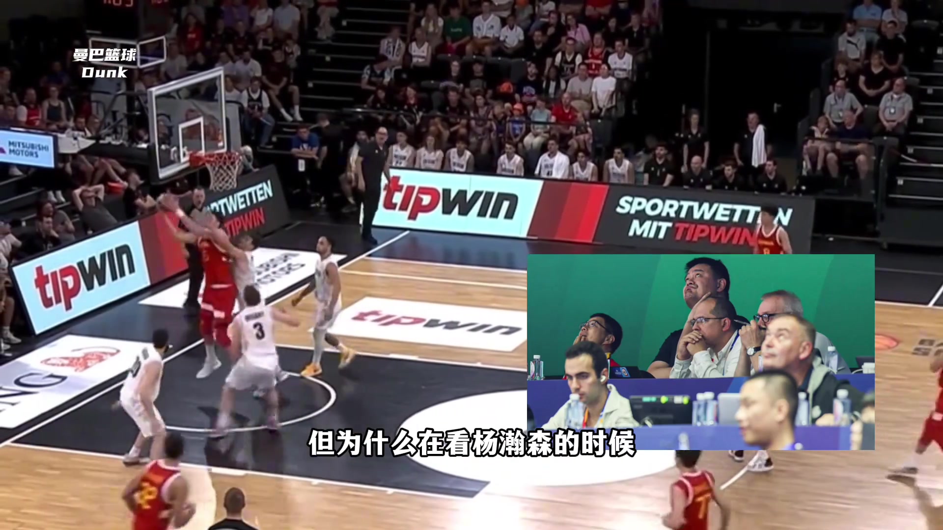 为什么姚明看杨瀚森是这个表情？还有这一深层原因！