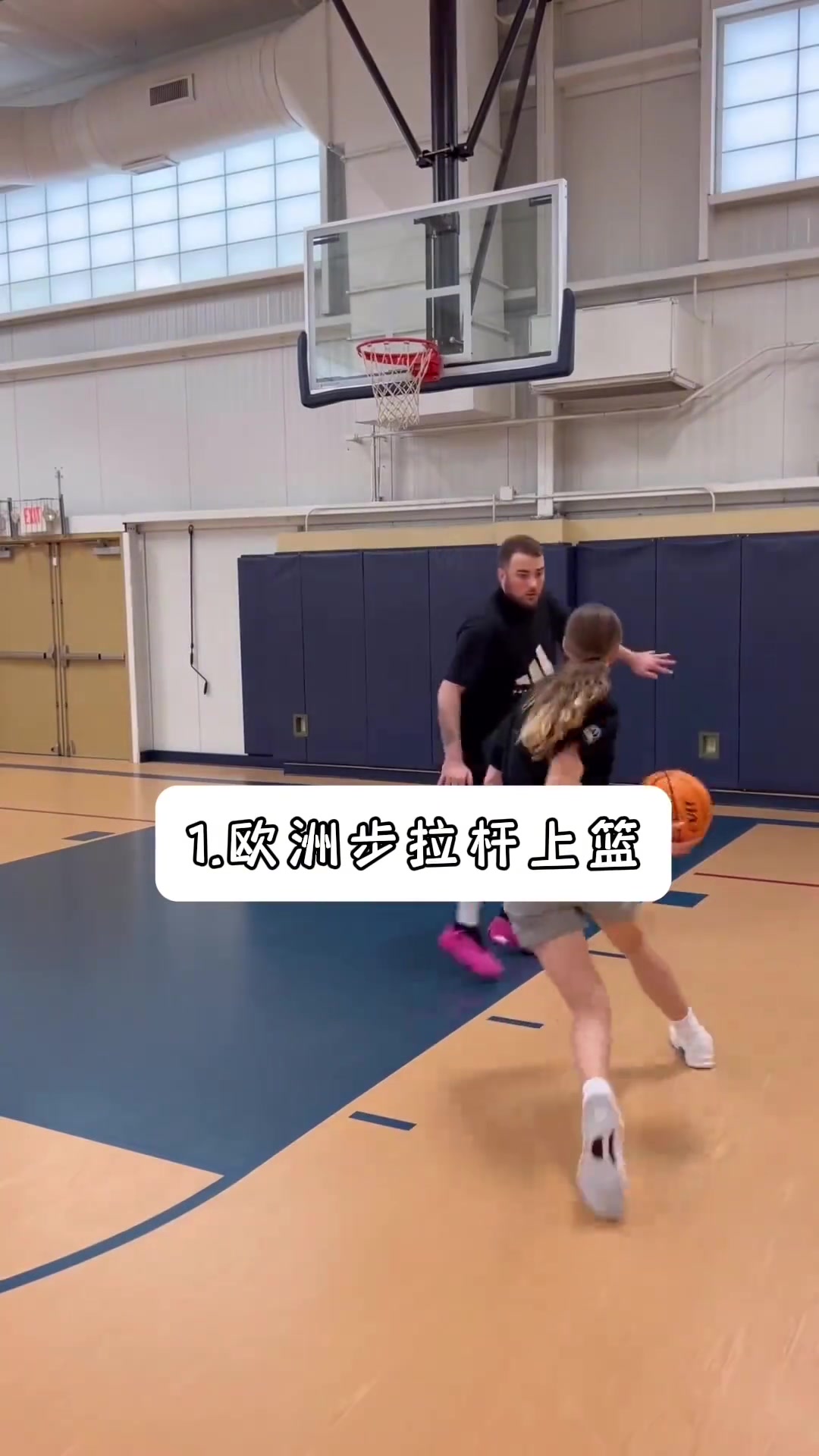 控球必须要学会的欧洲步上篮招式