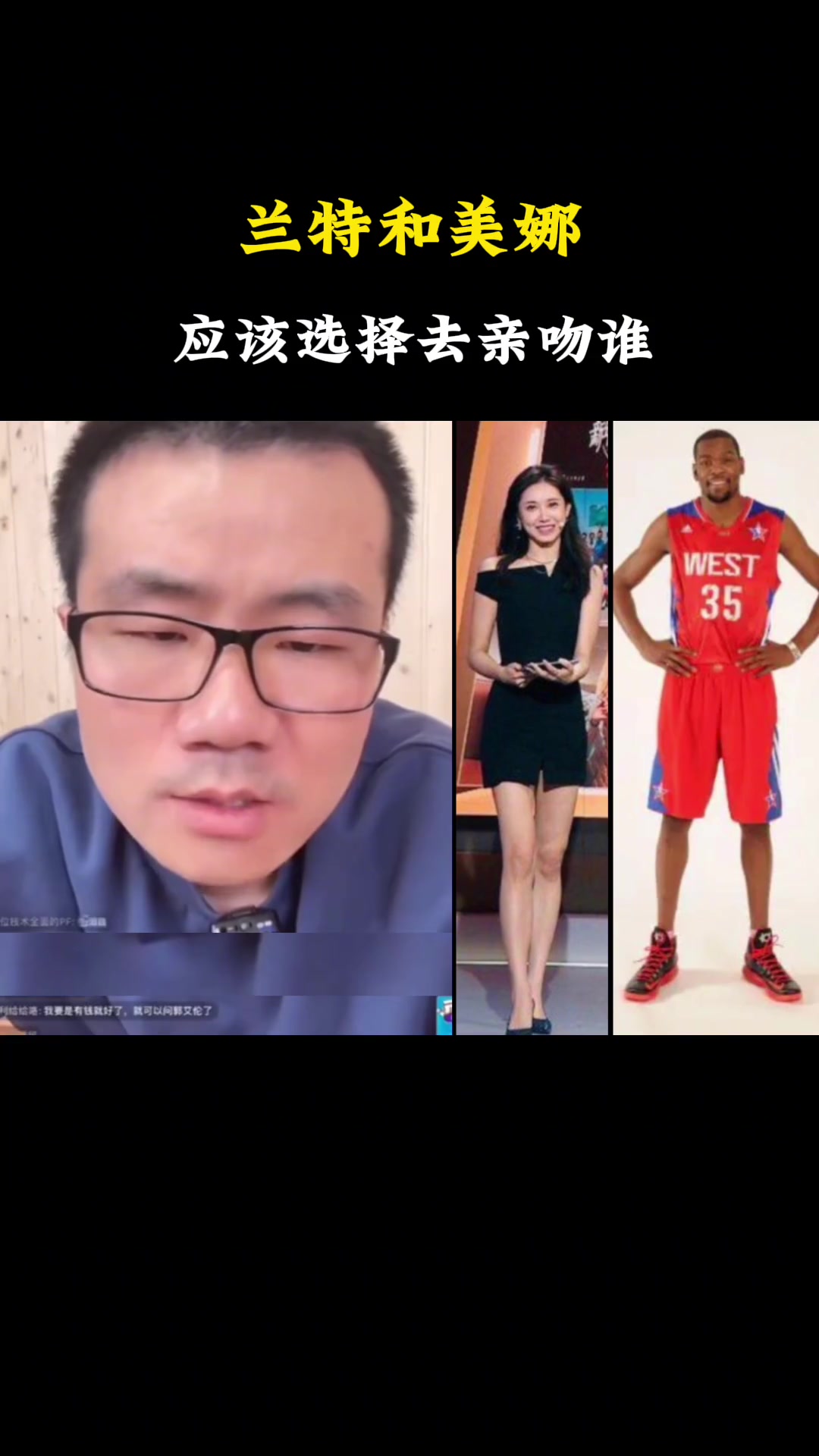 劫匪要球亲吻KD或舔美娜脚 徐静雨：这是恶作剧 我宁折不弯