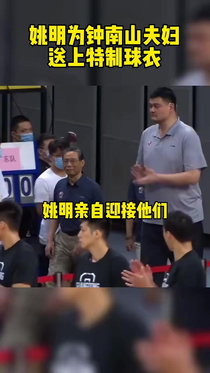 被称CBA最牛的观众！钟南山夫妇曾被邀观赛CBA 姚明送上特制球衣