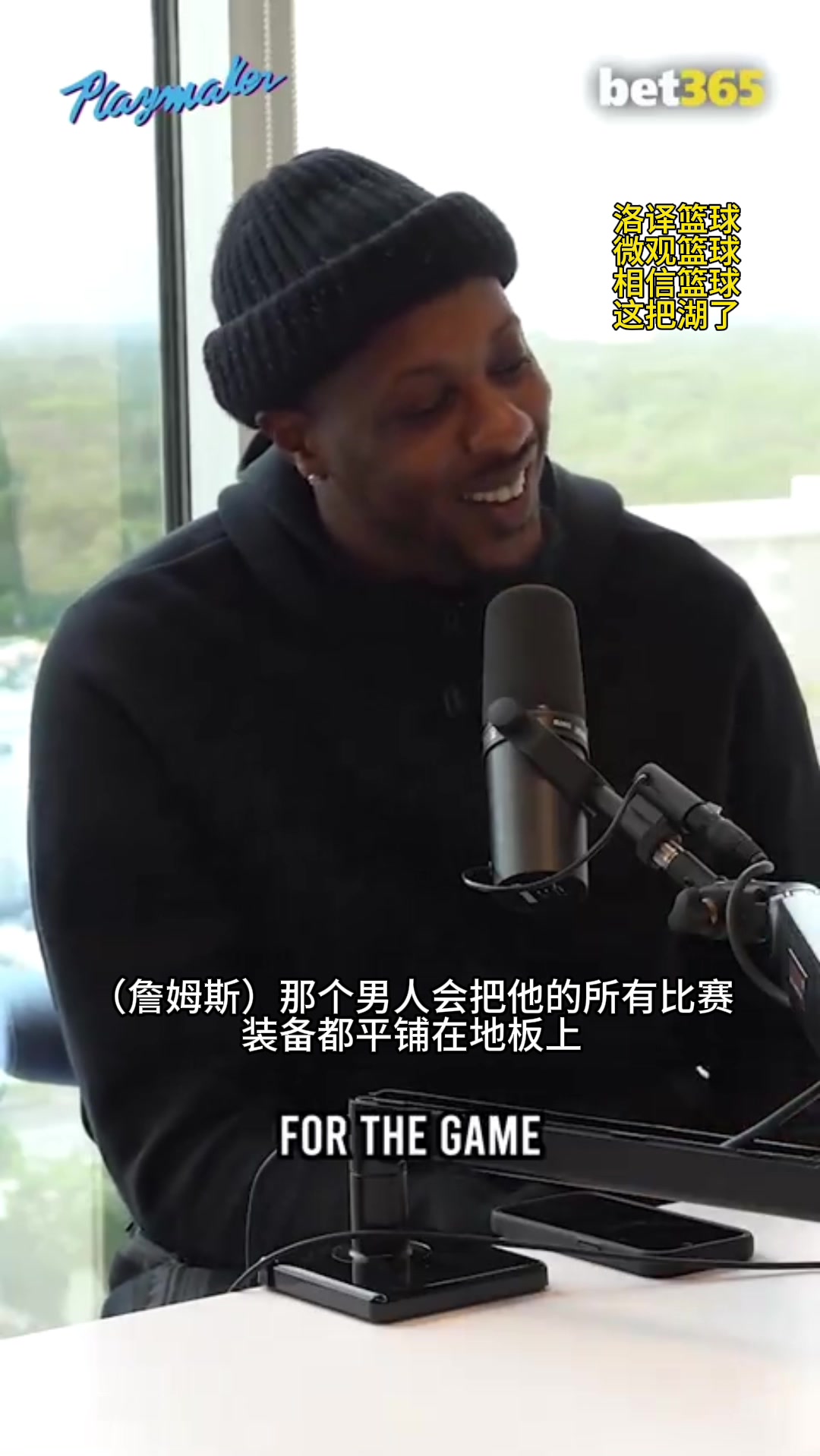 查尔莫斯&拖布称詹姆斯大搞特殊化