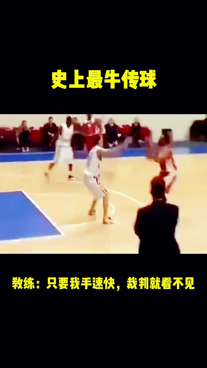 笑死！球员失误传给站在场边的教练 后者为躲避吹罚快速传给球员