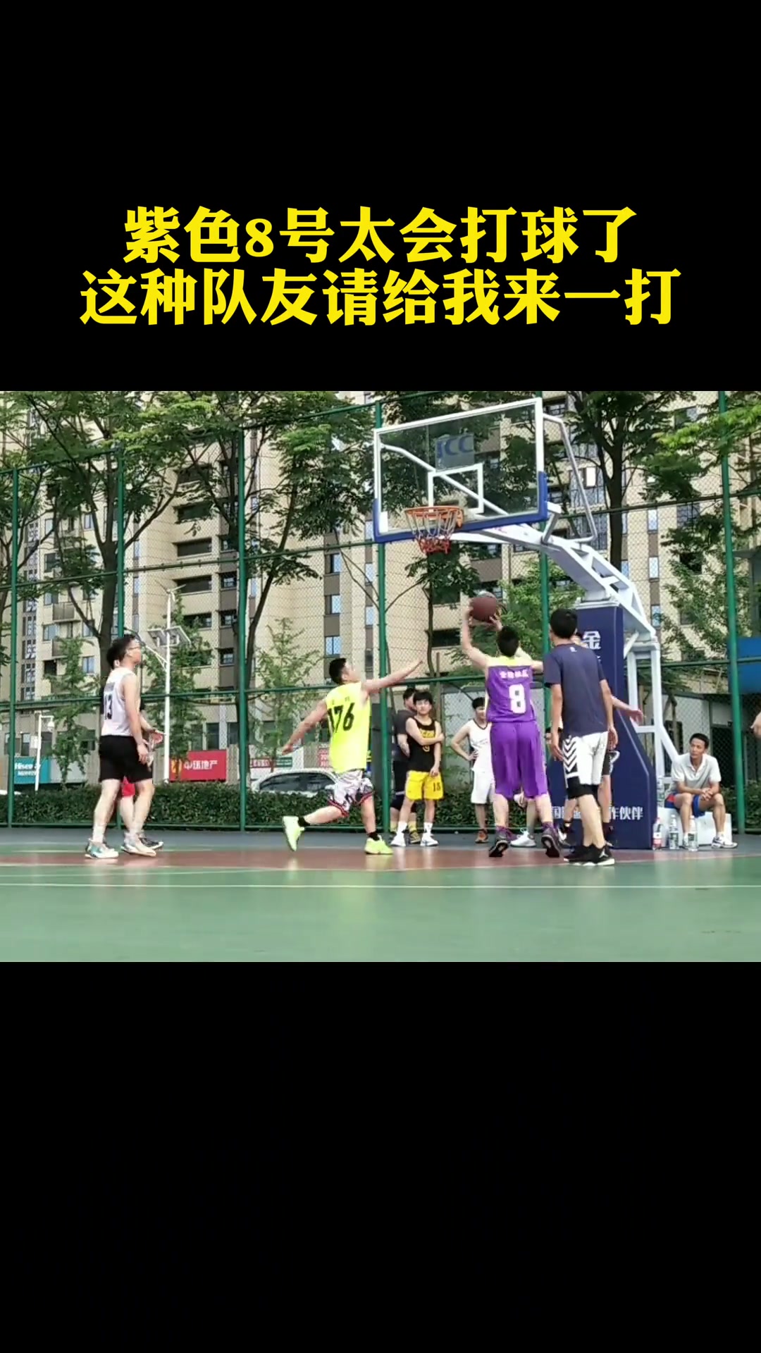 8号这种队友真香啊，太会跑位了