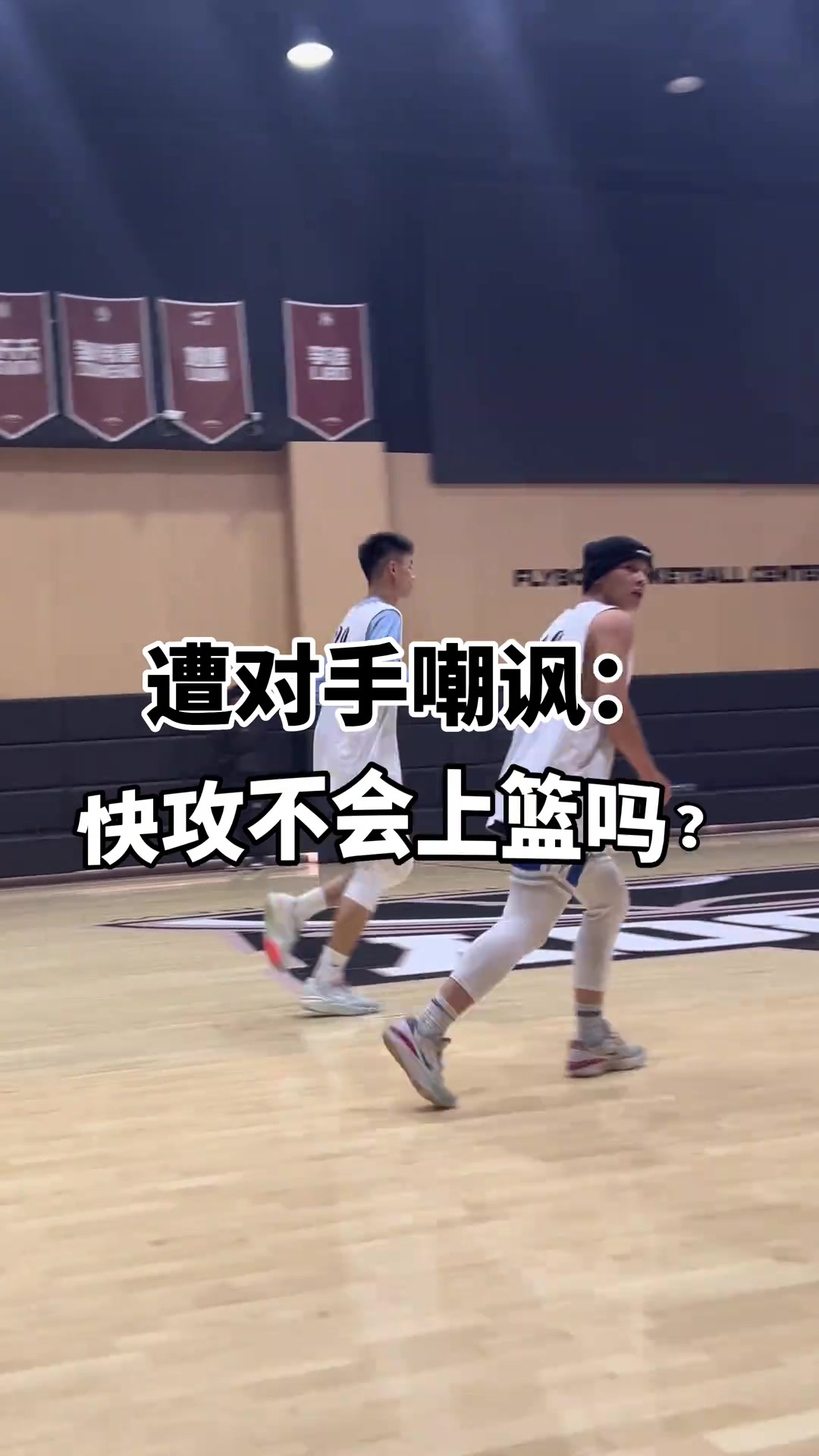 面对对手的挑衅，隔扣他才是最解气的