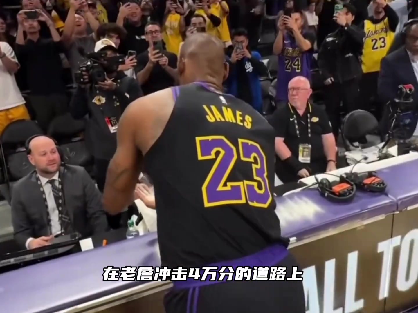 詹姆斯4万分是刷出来的？苏群：这种言论纯粹是无稽之谈！