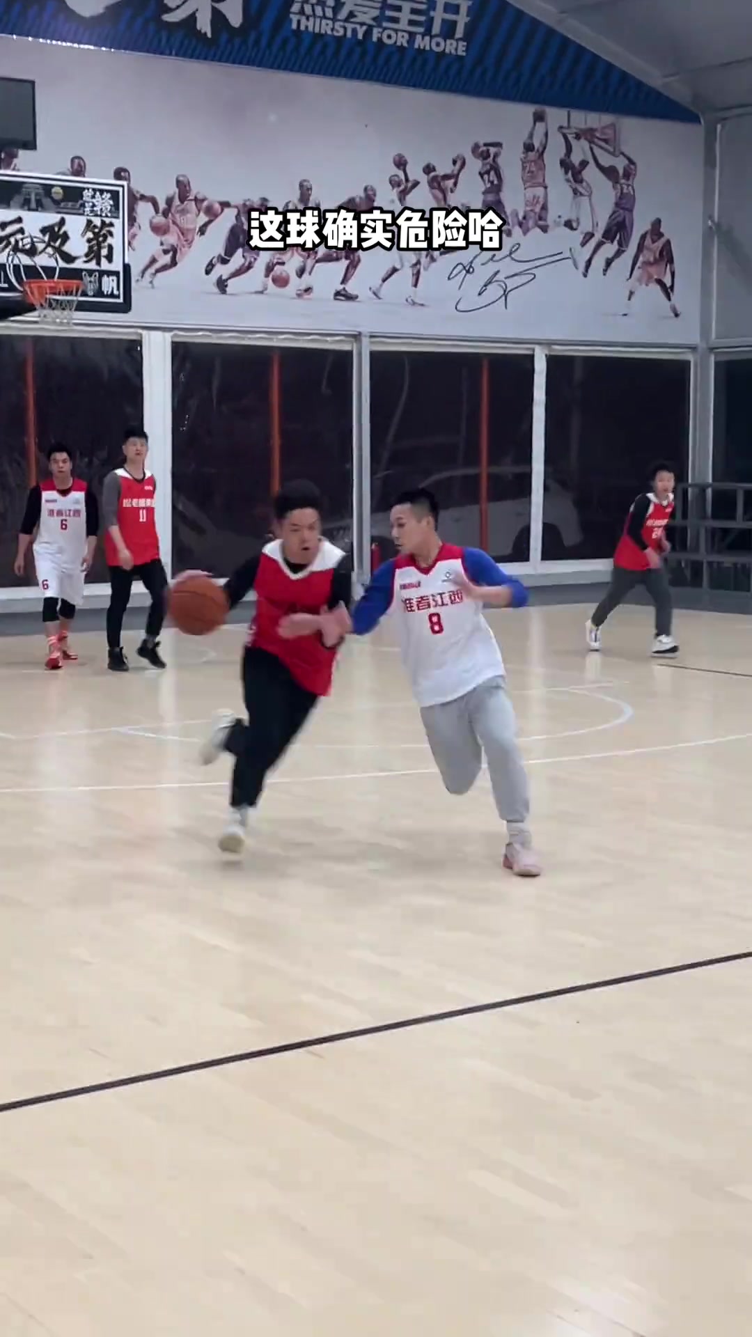 兄弟们，这球确实危险哈