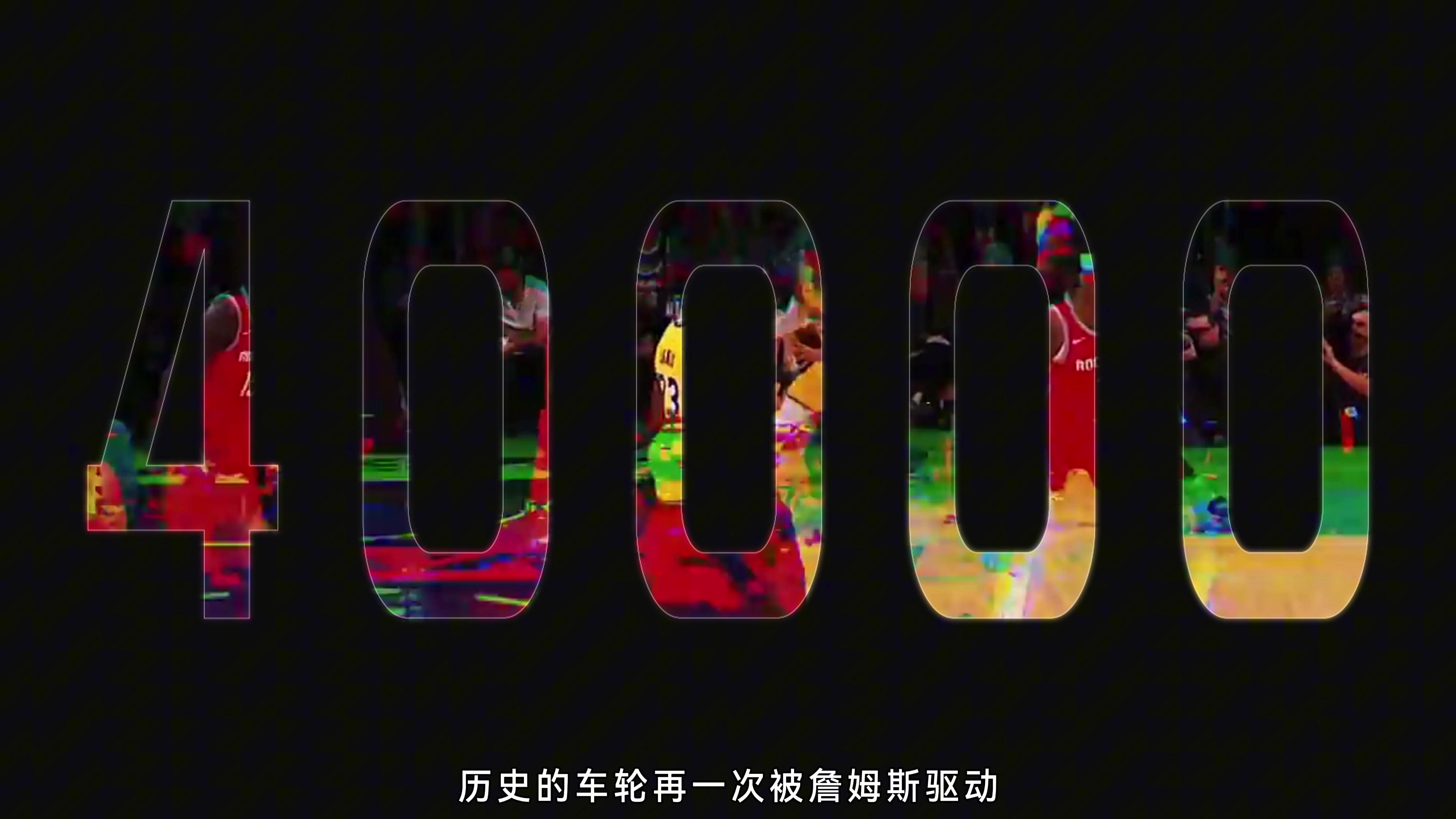 詹姆斯40000分到底如何做到？强健身体 高度自律 极高执行力 缺一不可！