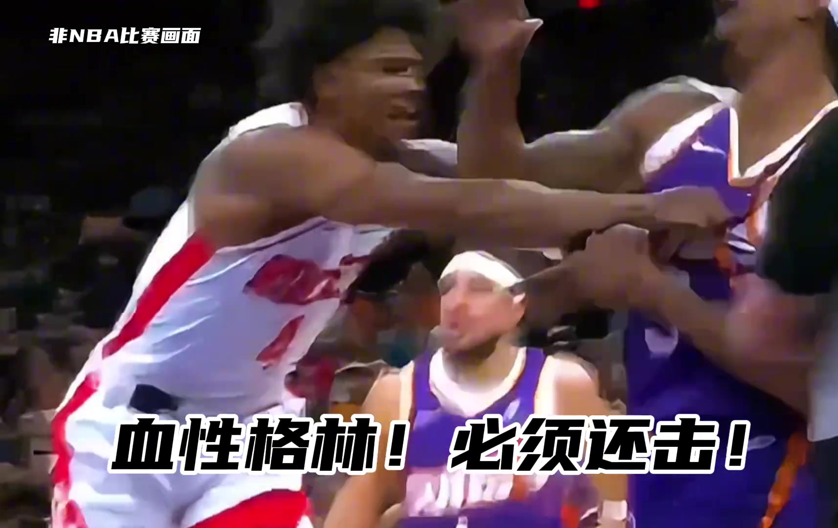 打出血性！杰伦-格林与比尔冲突 随后挥手告别被驱逐出场的比尔
