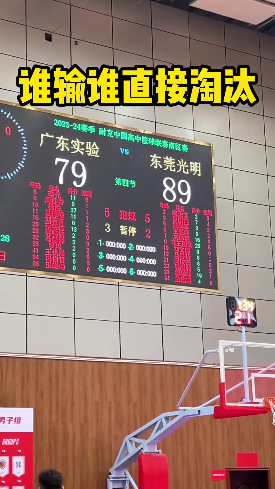 那个2罚1中的同学，应该会遗憾很久吧