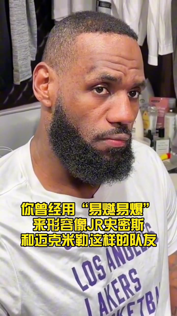 易燃易爆炸！老詹：拉塞尔就是有这个能力能连进三四记三分！