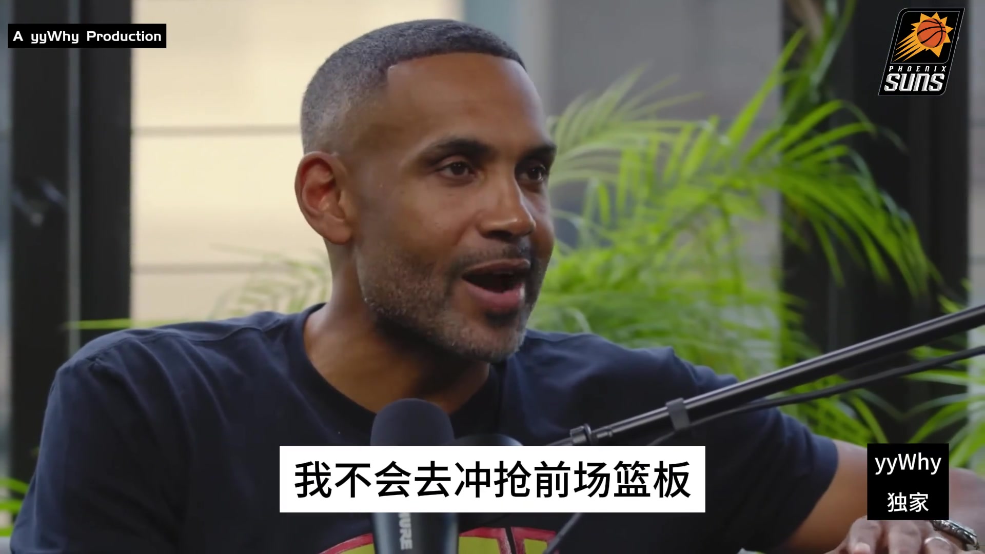 格兰特-希尔：我知道怎么去防詹姆斯 但对位科比根本毫无办法