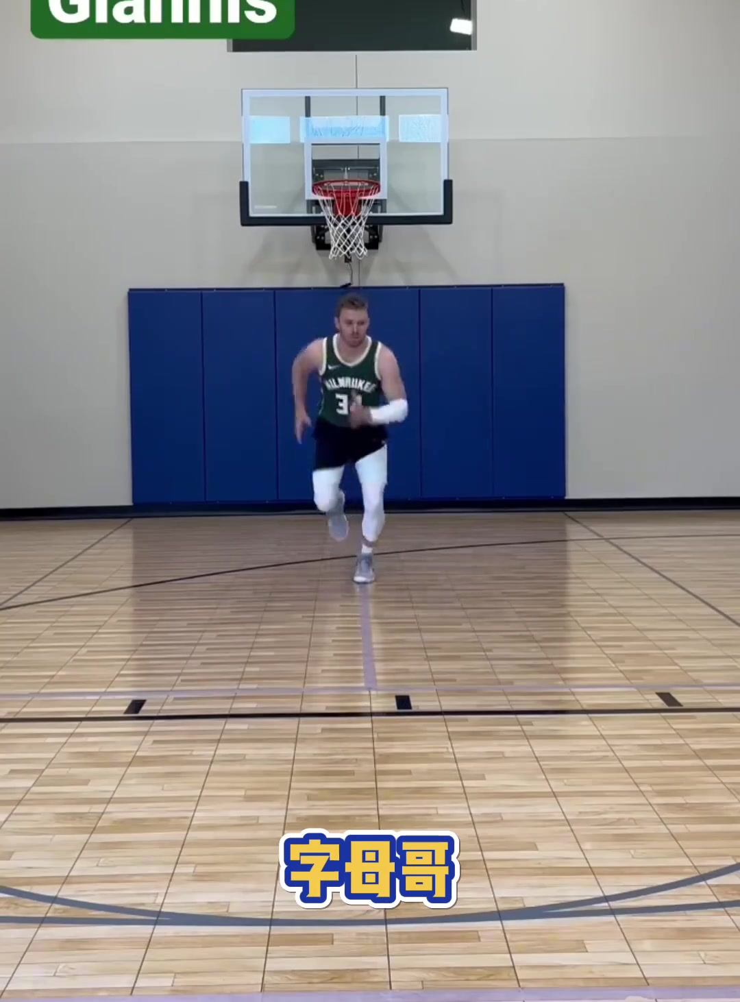 太形象了哈哈！国外模仿帝爆笑还原NBA球星怎么跑步