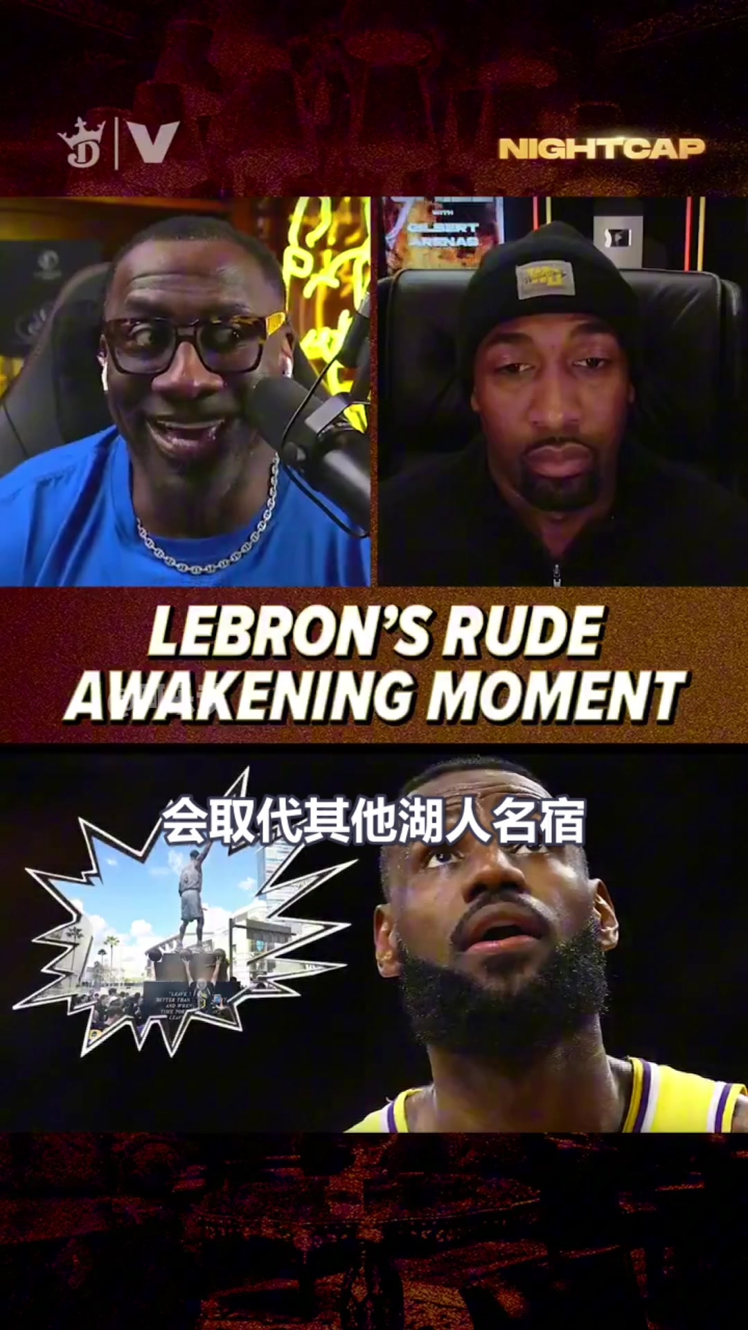 阿里纳斯：詹姆斯是湖人租来的！他不配在湖人拥有雕像