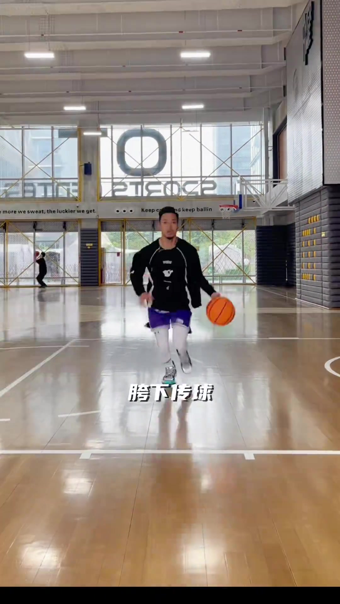 后卫直接划走，中锋逐帧练习