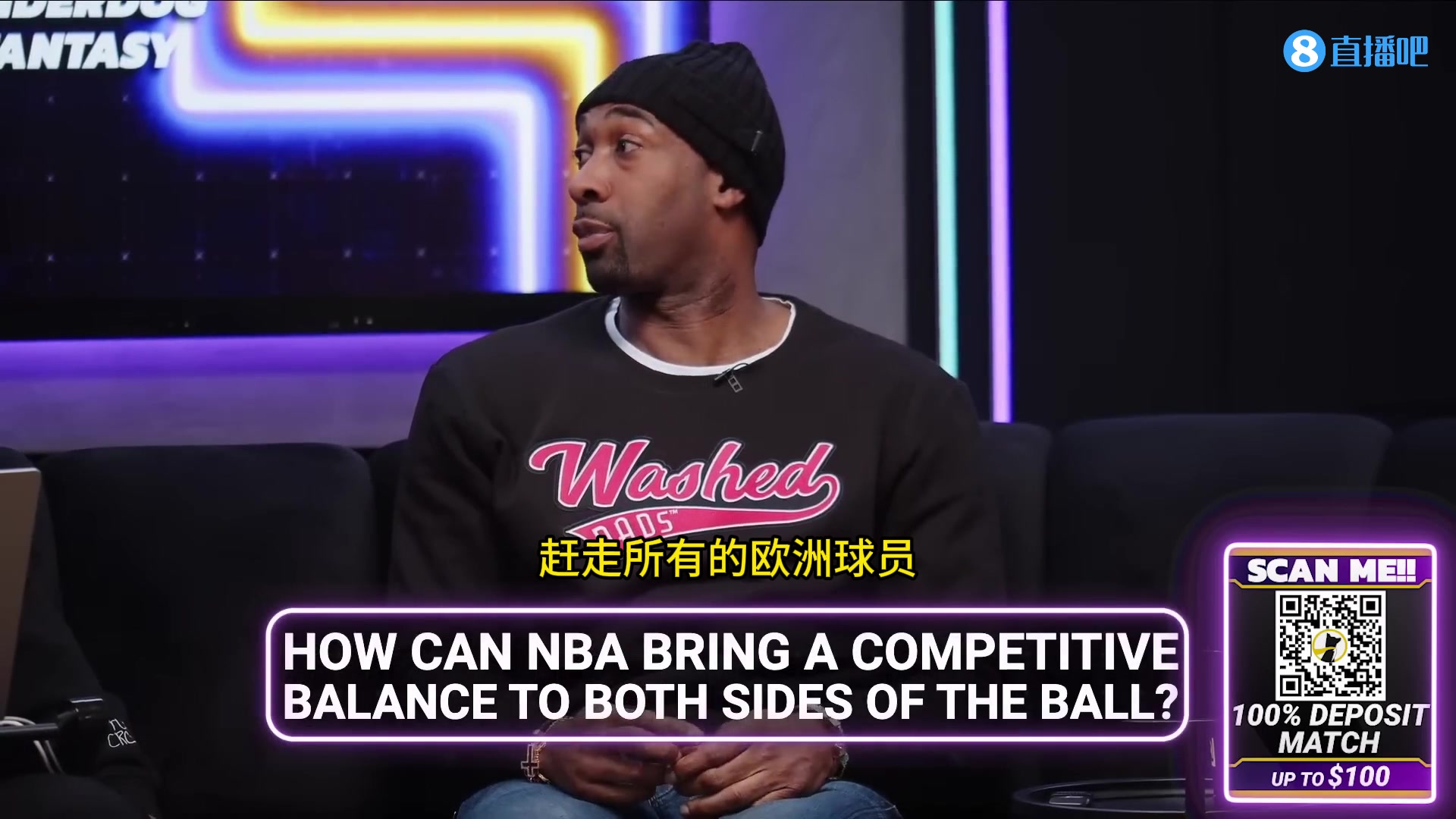 阿里纳斯：NBA得把所有欧洲人赶出联盟，才能重新回到防守年代！欧洲人不能防，NBA为了他们放宽规则