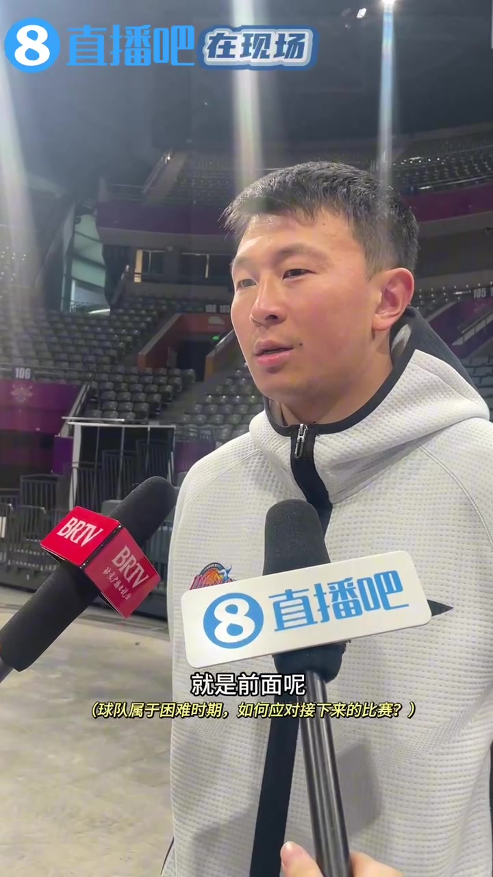 高登为何缺席比赛？左朕年：他即将迎来孩子；塞尔维亚教练抓细节比较多
