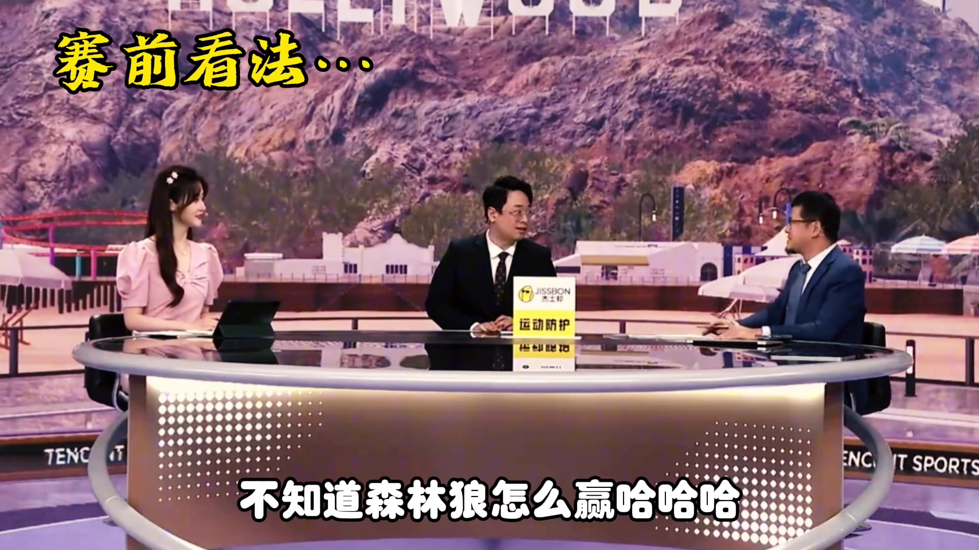 反向预言家！杨毅前日表示：不知道森林狼怎么赢快船！结果今天快船惨遭大逆转