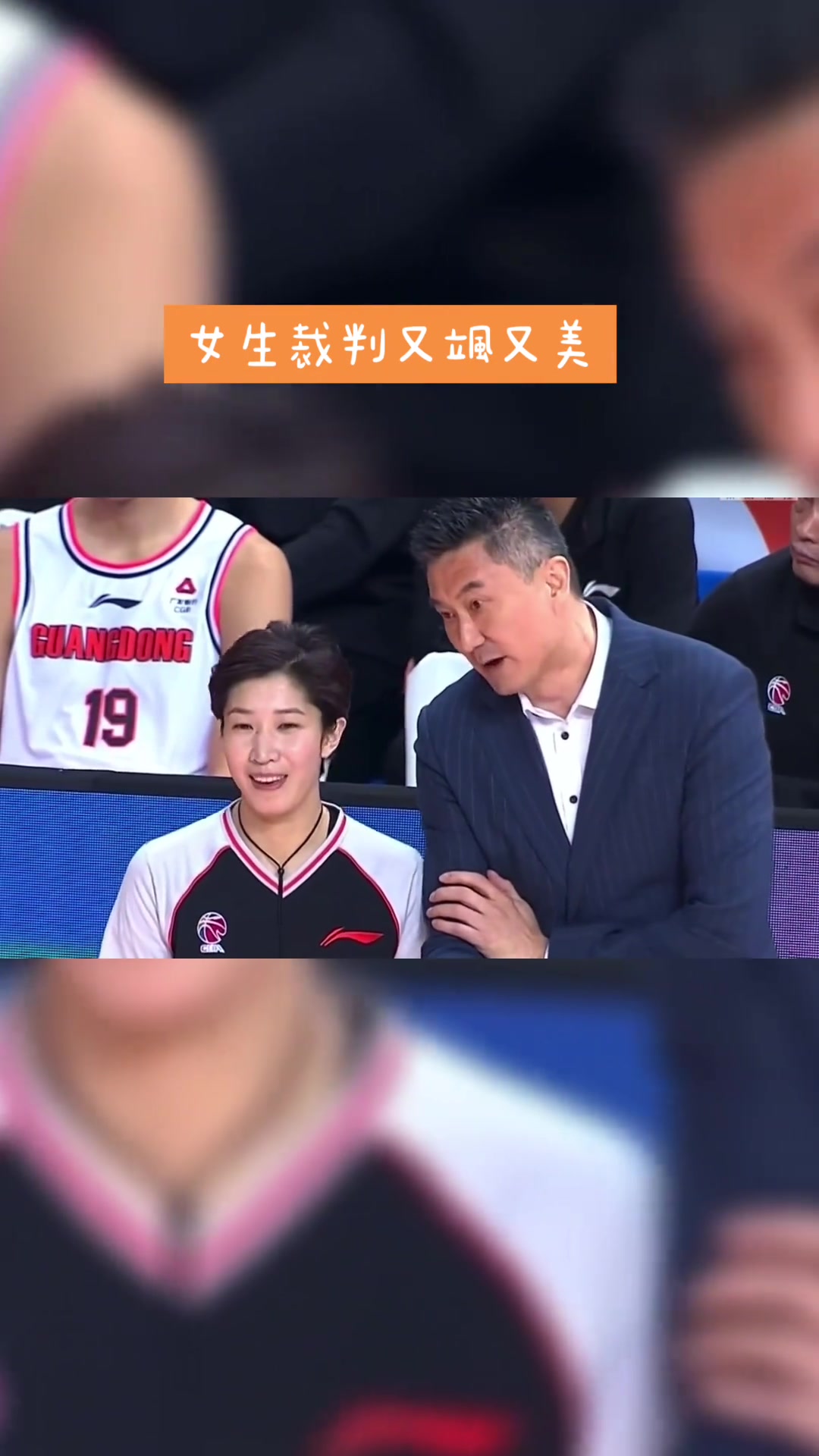 猜猜杜峰说了什么把女裁判逗得那么开心