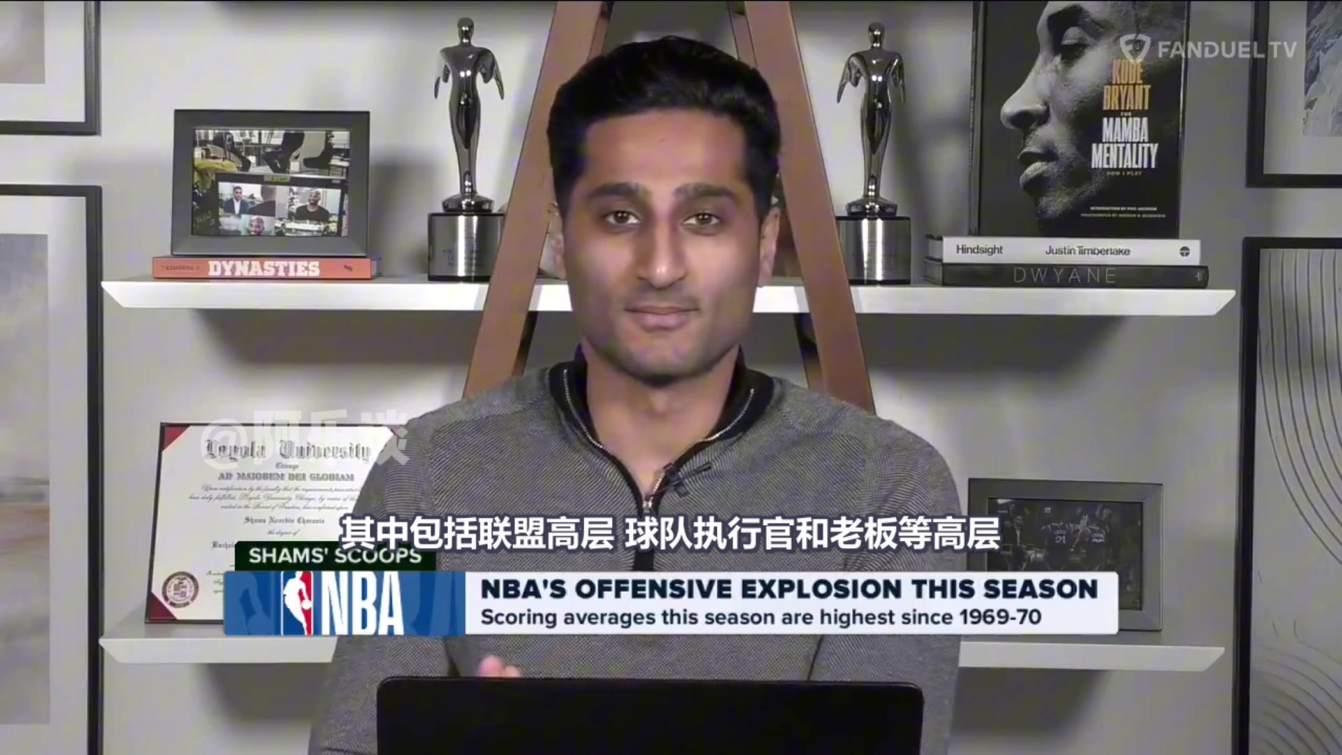 Shams：NBA的竞争委员会在讨论该如何提高防守端的自由度