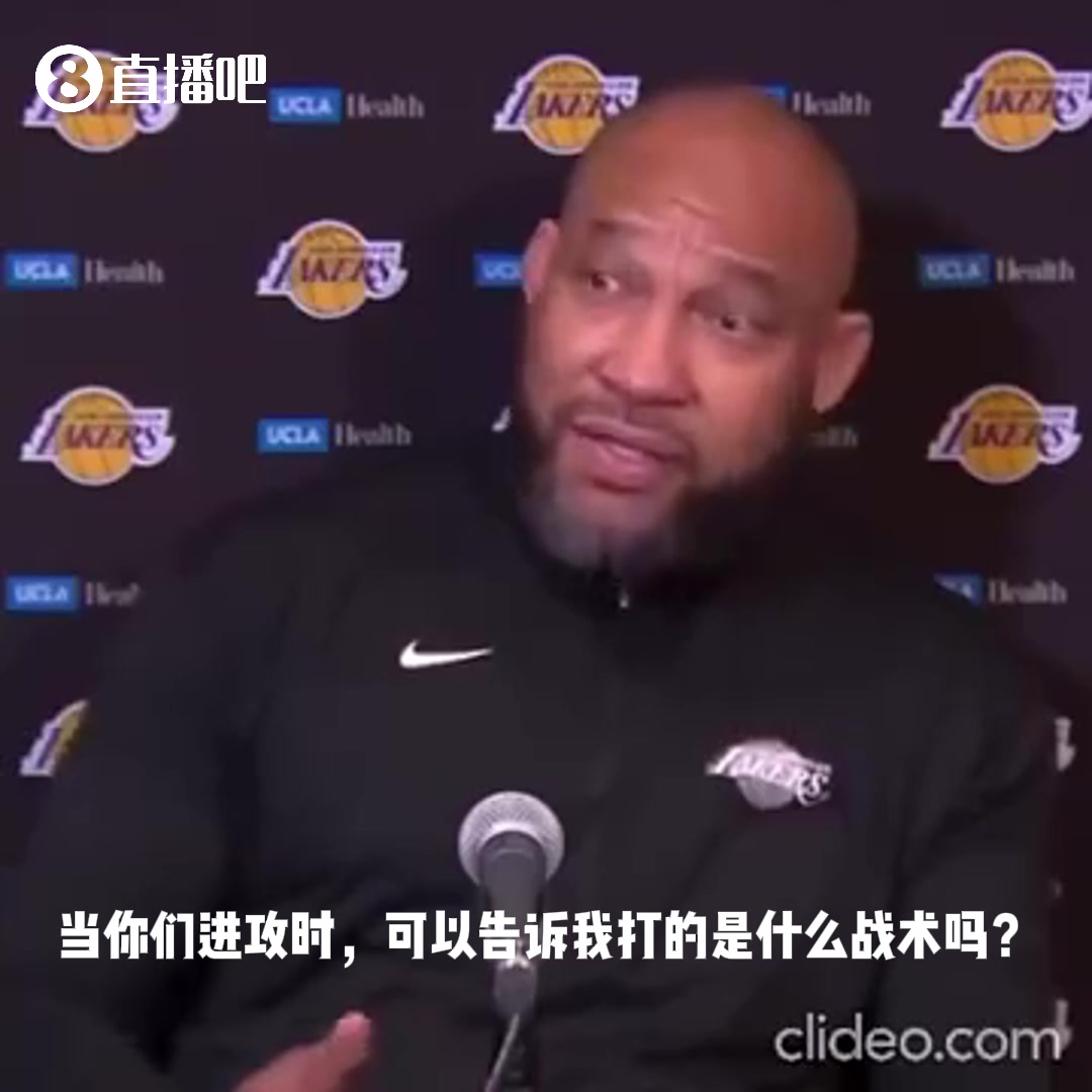 你真是个天才！哈姆：希望迈克-布朗告诉我他打什么进攻战术，这样我们就能防住他们了