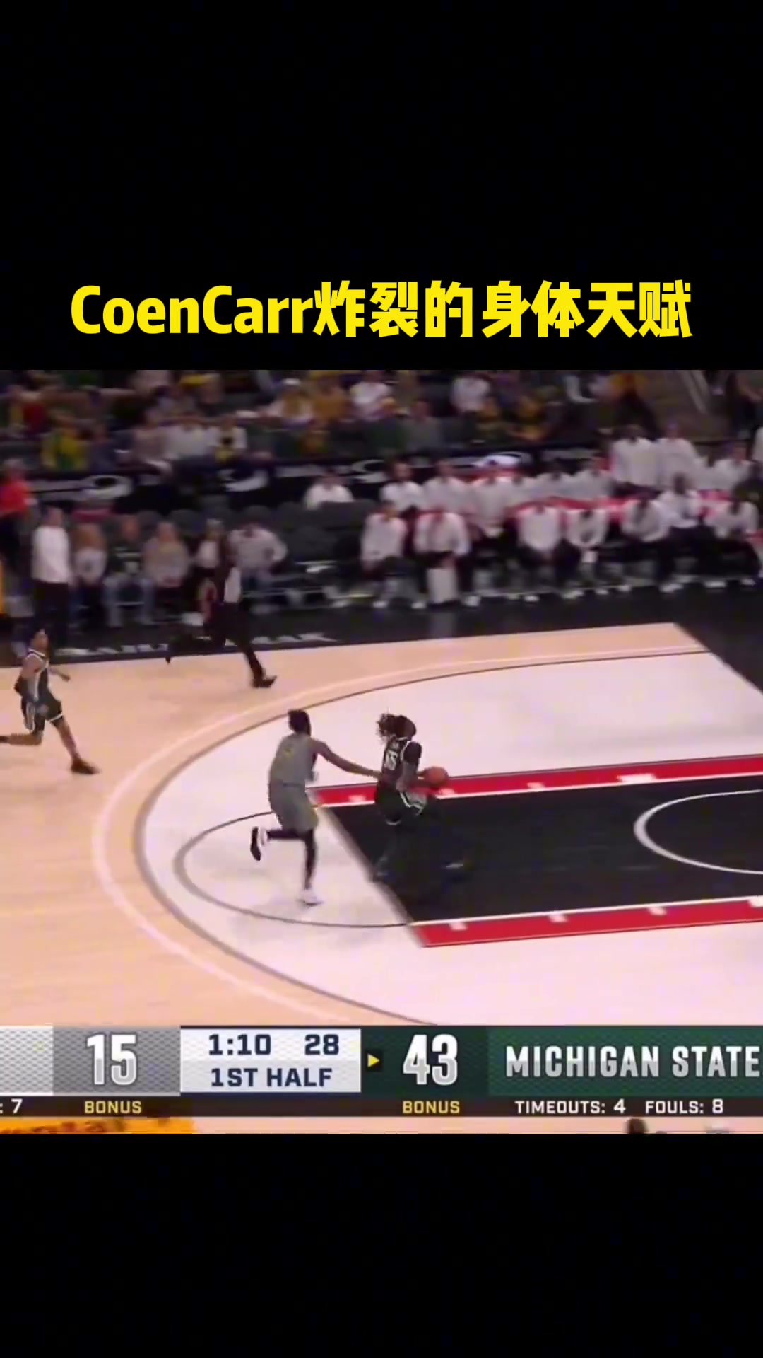 一起感受下Coen Carr炸裂的身体天赋