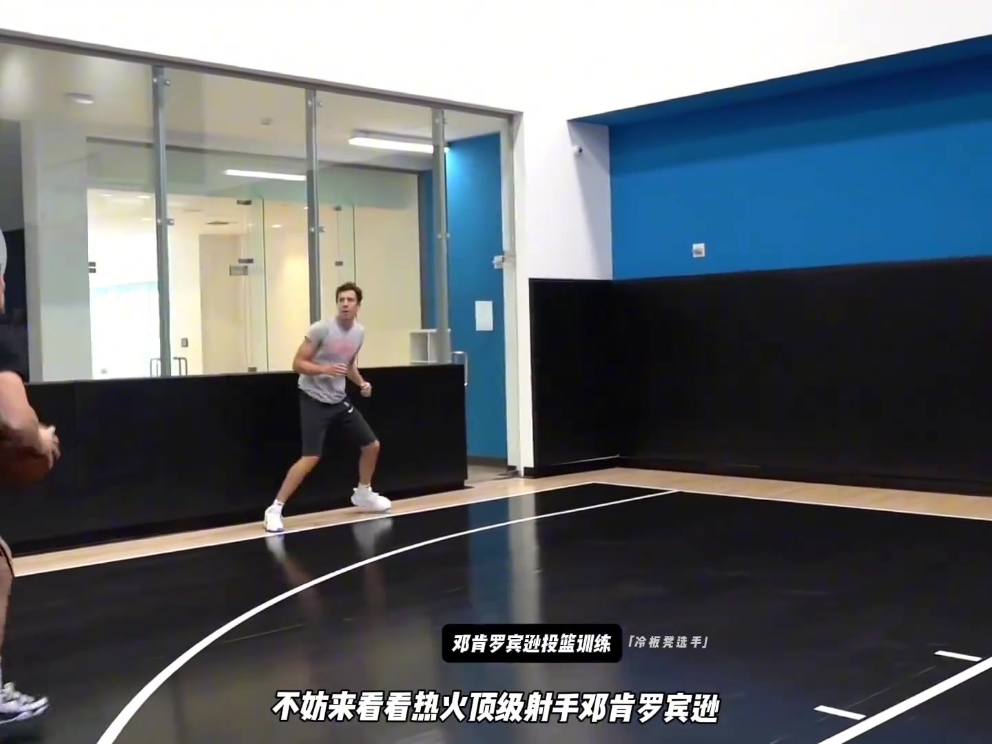 热火队顶级射手邓肯罗宾逊超实用投篮训练