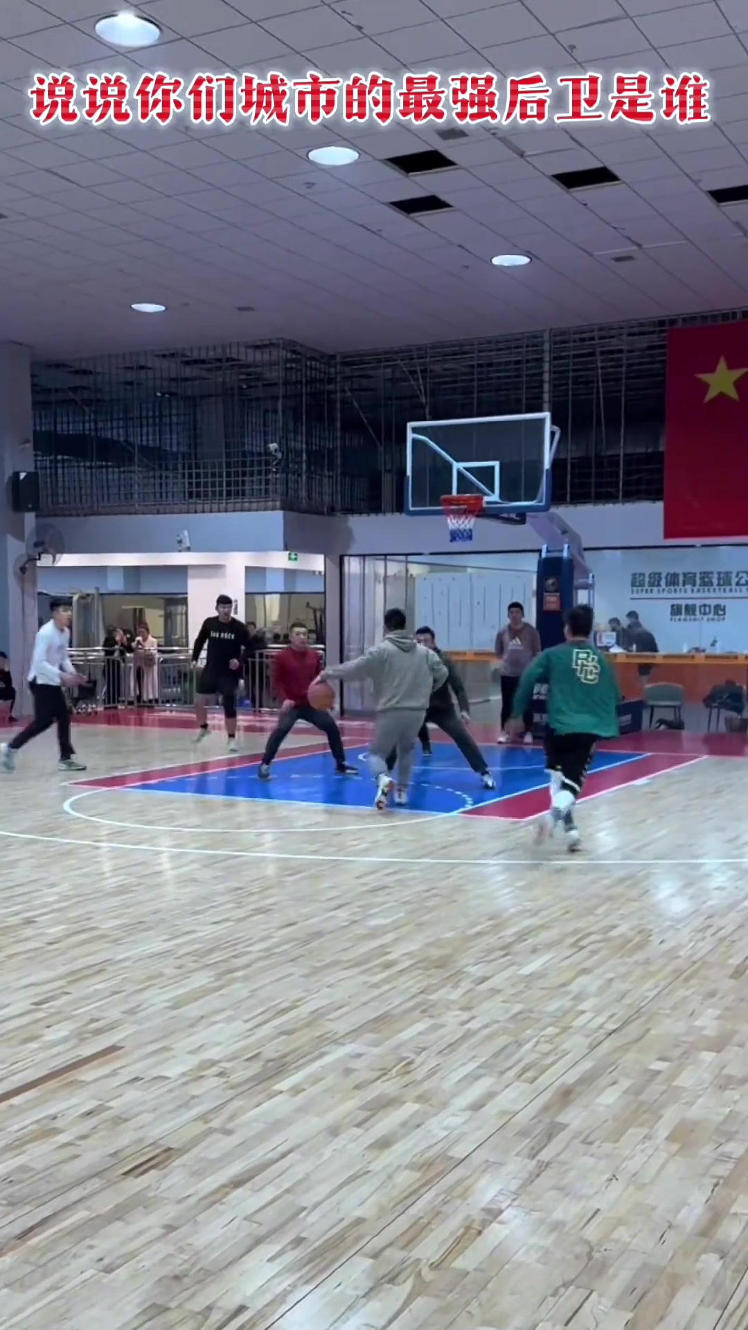 说说你们城市的最强后卫是谁